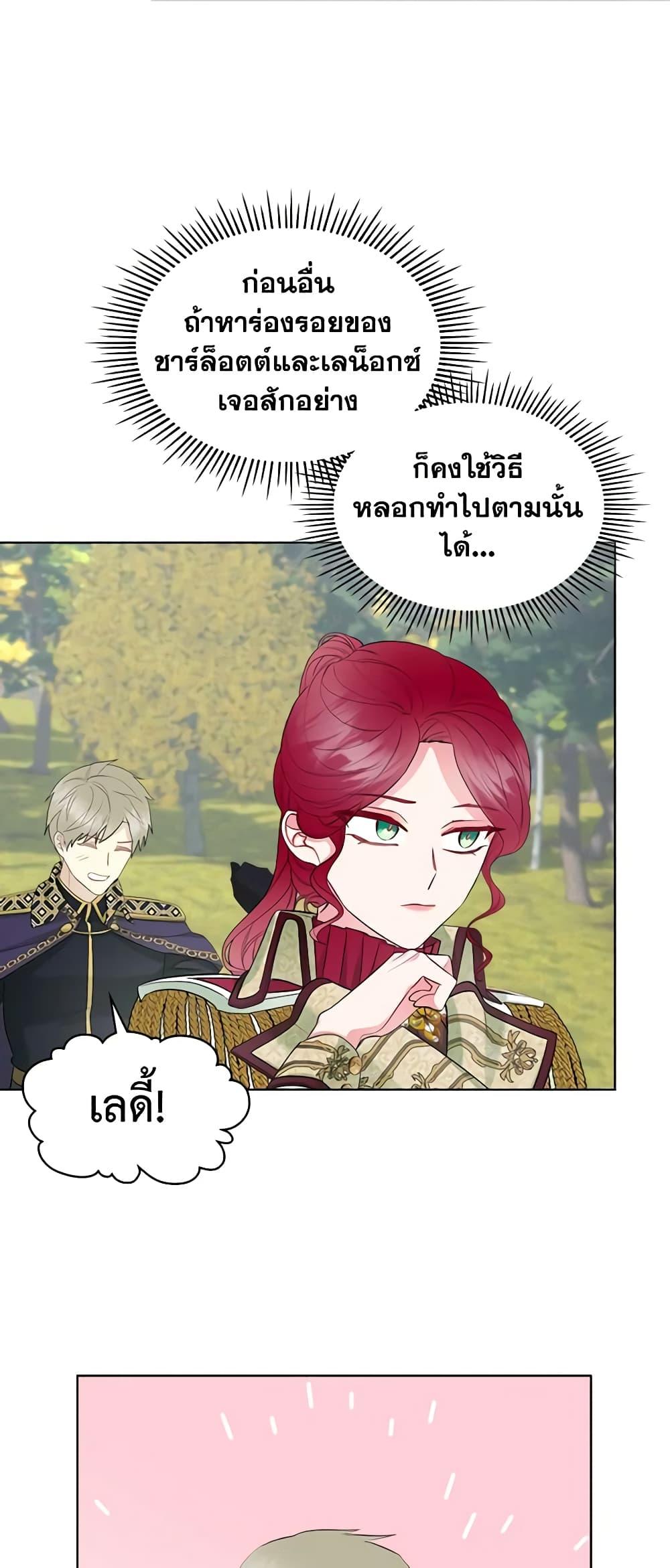 Manga-lc-com อ่านมังงะ อ่านการ์ตูน ออนไลน์ ฟรี The Villainess’s Maker ตอนที่ 1 2 3 4 5 6 7 8 9 10 11 12 13 14 ฟรี ไม่มีโฆษณา Manga-lc - อ่าน มังงะ อ่าน การ์ตูน ออนไลน์ อ่านมังงะ ฟรี