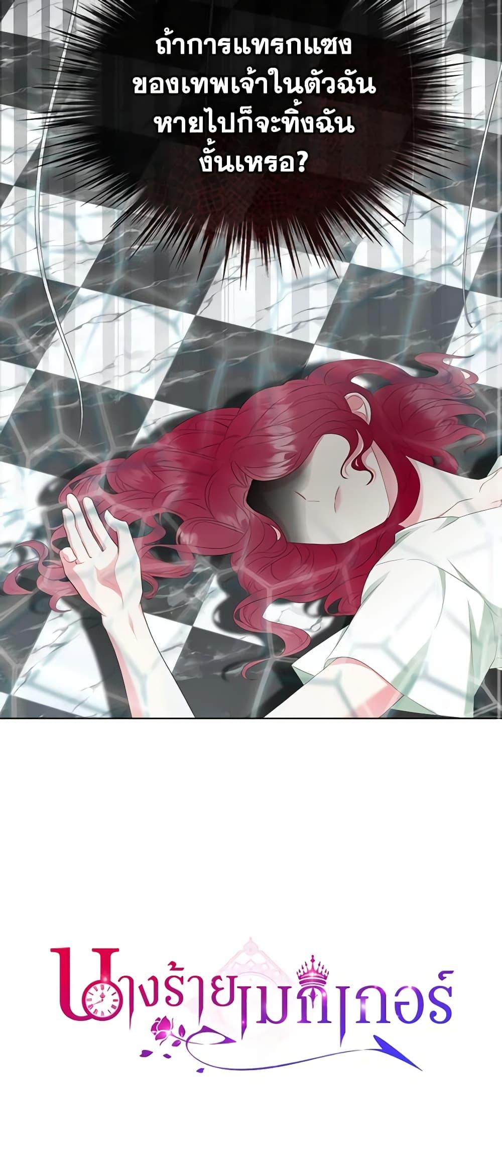 Manga-lc-com อ่านมังงะ อ่านการ์ตูน ออนไลน์ ฟรี The Villainess’s Maker ตอนที่ 1 2 3 4 5 6 7 8 9 10 11 12 13 14 ฟรี ไม่มีโฆษณา Manga-lc - อ่าน มังงะ อ่าน การ์ตูน ออนไลน์ อ่านมังงะ ฟรี