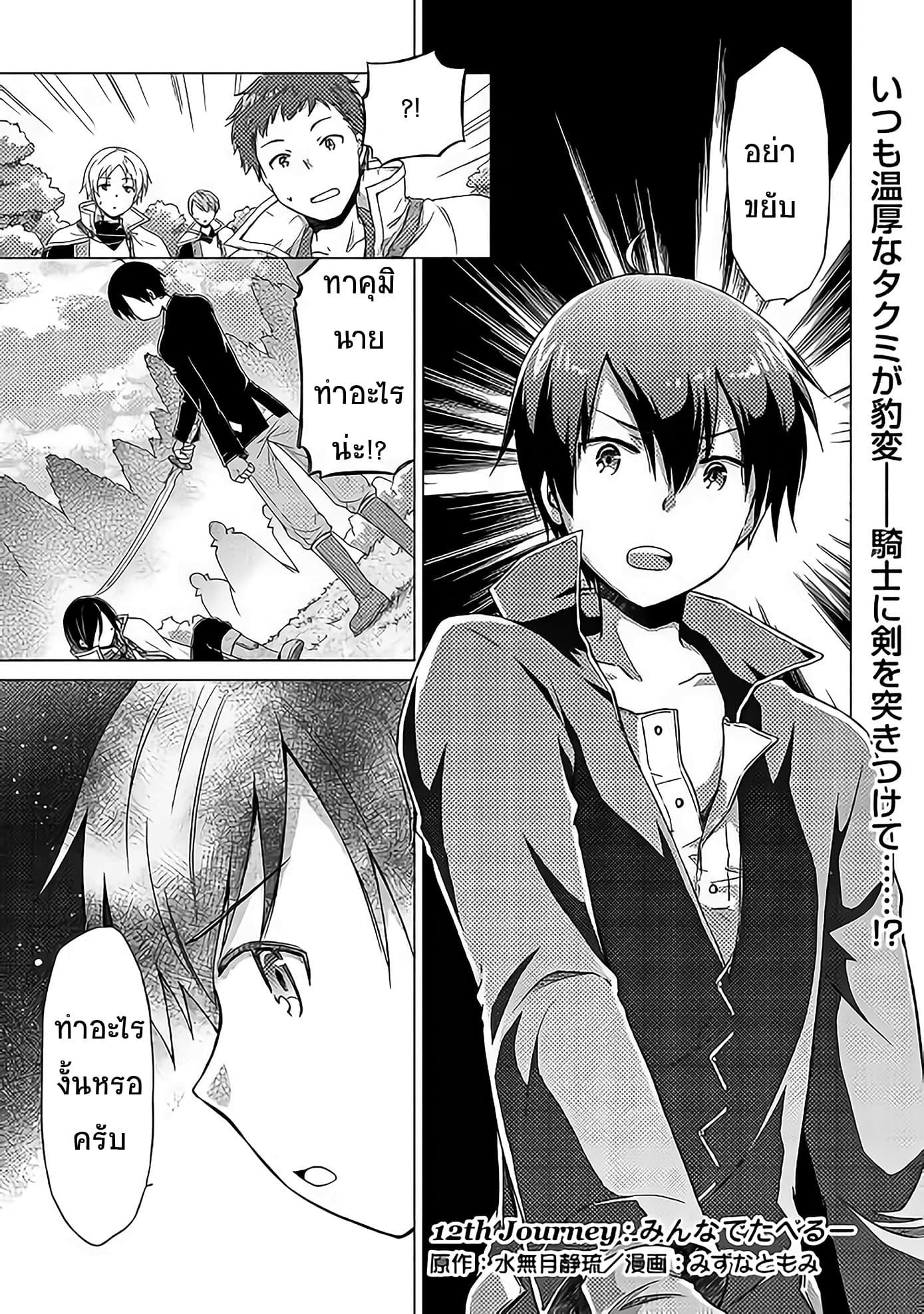 Manga-lc-com อ่านมังงะ อ่านการ์ตูน ออนไลน์ ฟรี Isekai Yururi Kikou ตอนที่ 1 2 3 4 5 6 7 8 9 10 11 12 13 14 ฟรี ไม่มีโฆษณา Manga-lc - อ่าน มังงะ อ่าน การ์ตูน ออนไลน์ อ่านมังงะ ฟรี
