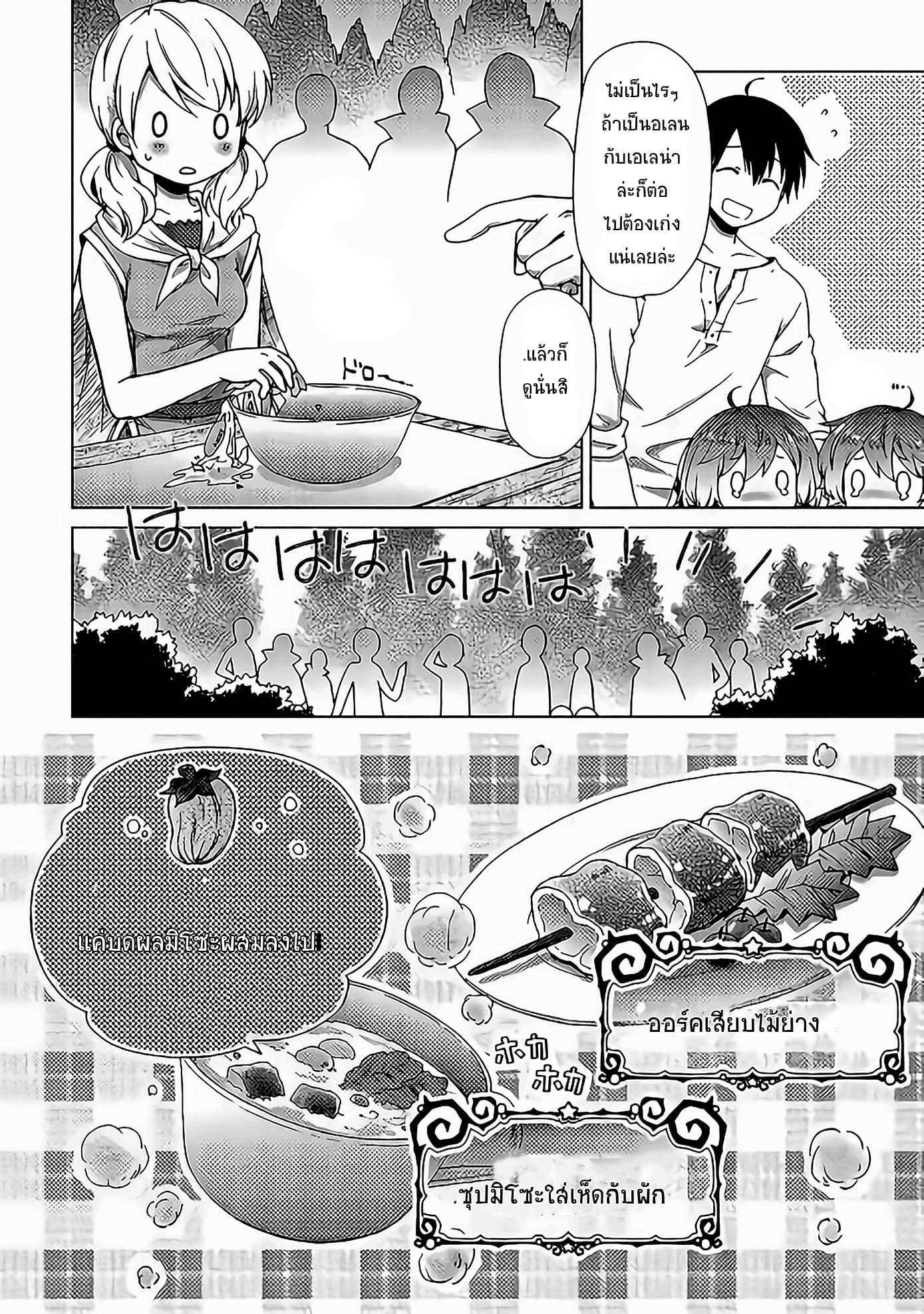 Manga-lc-com อ่านมังงะ อ่านการ์ตูน ออนไลน์ ฟรี Isekai Yururi Kikou ตอนที่ 1 2 3 4 5 6 7 8 9 10 11 12 13 14 ฟรี ไม่มีโฆษณา Manga-lc - อ่าน มังงะ อ่าน การ์ตูน ออนไลน์ อ่านมังงะ ฟรี