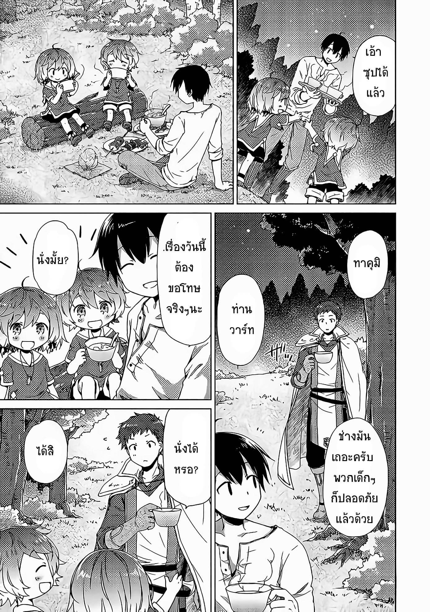 Manga-lc-com อ่านมังงะ อ่านการ์ตูน ออนไลน์ ฟรี Isekai Yururi Kikou ตอนที่ 1 2 3 4 5 6 7 8 9 10 11 12 13 14 ฟรี ไม่มีโฆษณา Manga-lc - อ่าน มังงะ อ่าน การ์ตูน ออนไลน์ อ่านมังงะ ฟรี