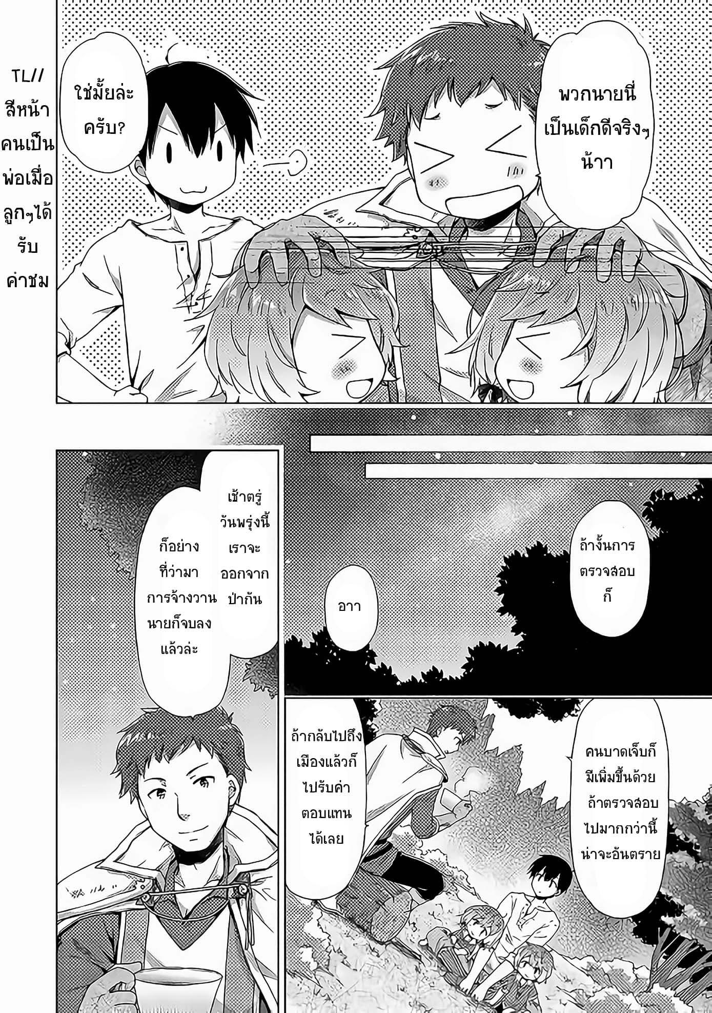 Manga-lc-com อ่านมังงะ อ่านการ์ตูน ออนไลน์ ฟรี Isekai Yururi Kikou ตอนที่ 1 2 3 4 5 6 7 8 9 10 11 12 13 14 ฟรี ไม่มีโฆษณา Manga-lc - อ่าน มังงะ อ่าน การ์ตูน ออนไลน์ อ่านมังงะ ฟรี