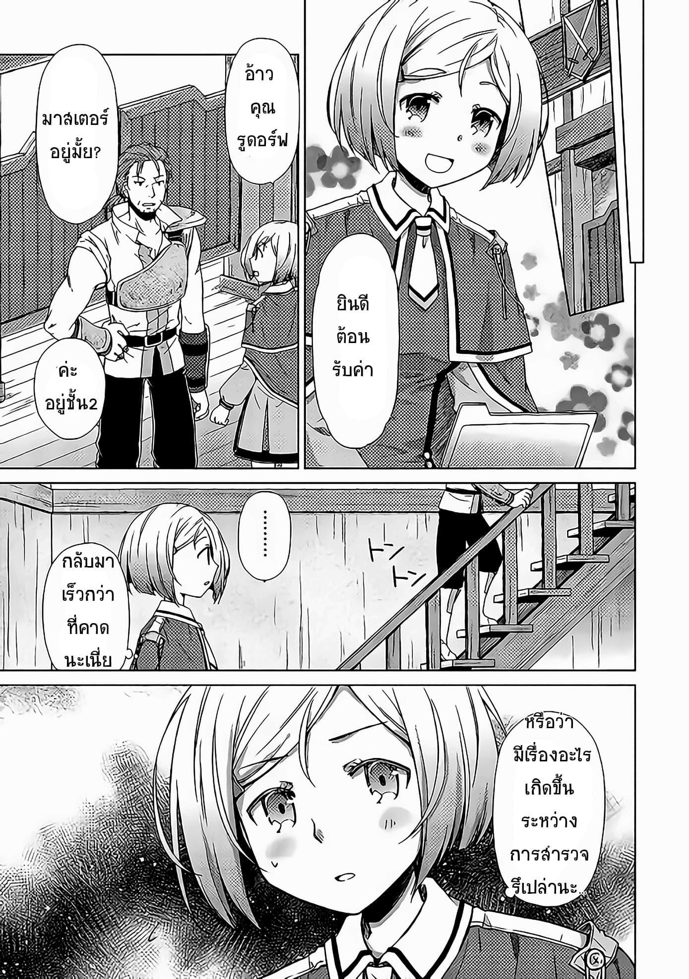 Manga-lc-com อ่านมังงะ อ่านการ์ตูน ออนไลน์ ฟรี Isekai Yururi Kikou ตอนที่ 1 2 3 4 5 6 7 8 9 10 11 12 13 14 ฟรี ไม่มีโฆษณา Manga-lc - อ่าน มังงะ อ่าน การ์ตูน ออนไลน์ อ่านมังงะ ฟรี