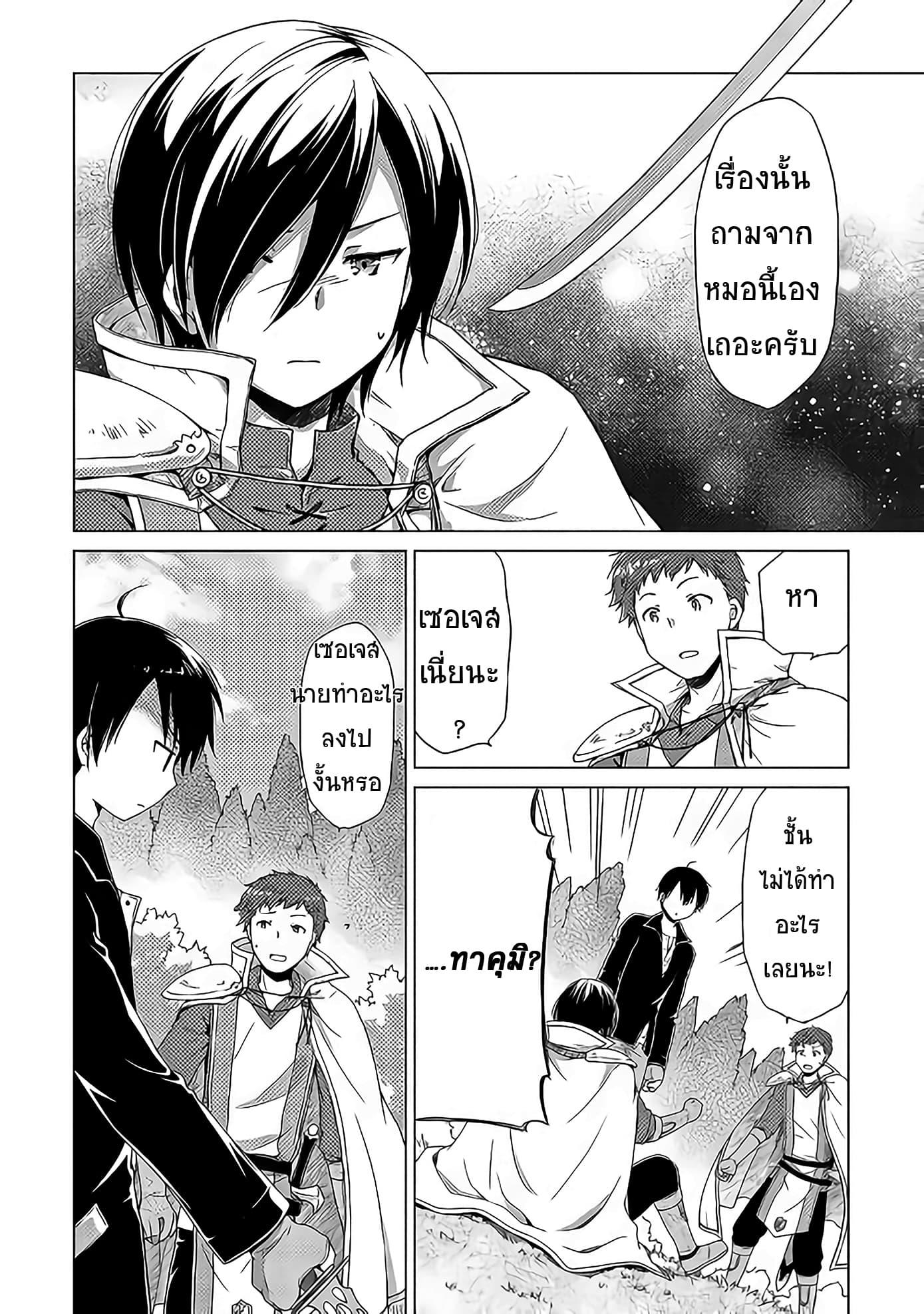 Manga-lc-com อ่านมังงะ อ่านการ์ตูน ออนไลน์ ฟรี Isekai Yururi Kikou ตอนที่ 1 2 3 4 5 6 7 8 9 10 11 12 13 14 ฟรี ไม่มีโฆษณา Manga-lc - อ่าน มังงะ อ่าน การ์ตูน ออนไลน์ อ่านมังงะ ฟรี