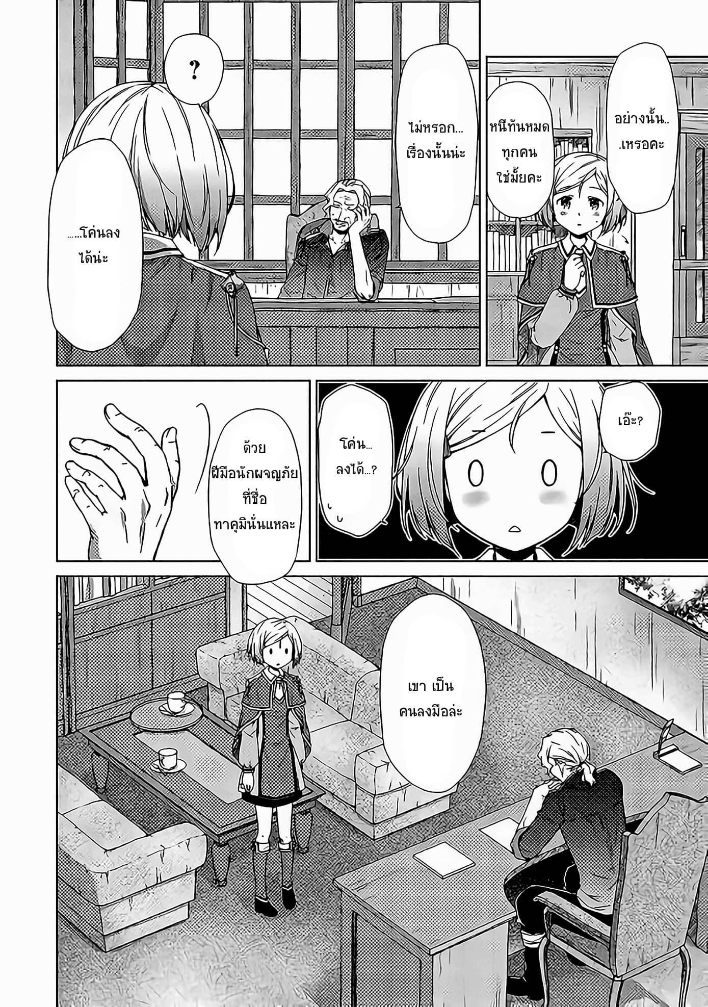 Manga-lc-com อ่านมังงะ อ่านการ์ตูน ออนไลน์ ฟรี Isekai Yururi Kikou ตอนที่ 1 2 3 4 5 6 7 8 9 10 11 12 13 14 ฟรี ไม่มีโฆษณา Manga-lc - อ่าน มังงะ อ่าน การ์ตูน ออนไลน์ อ่านมังงะ ฟรี