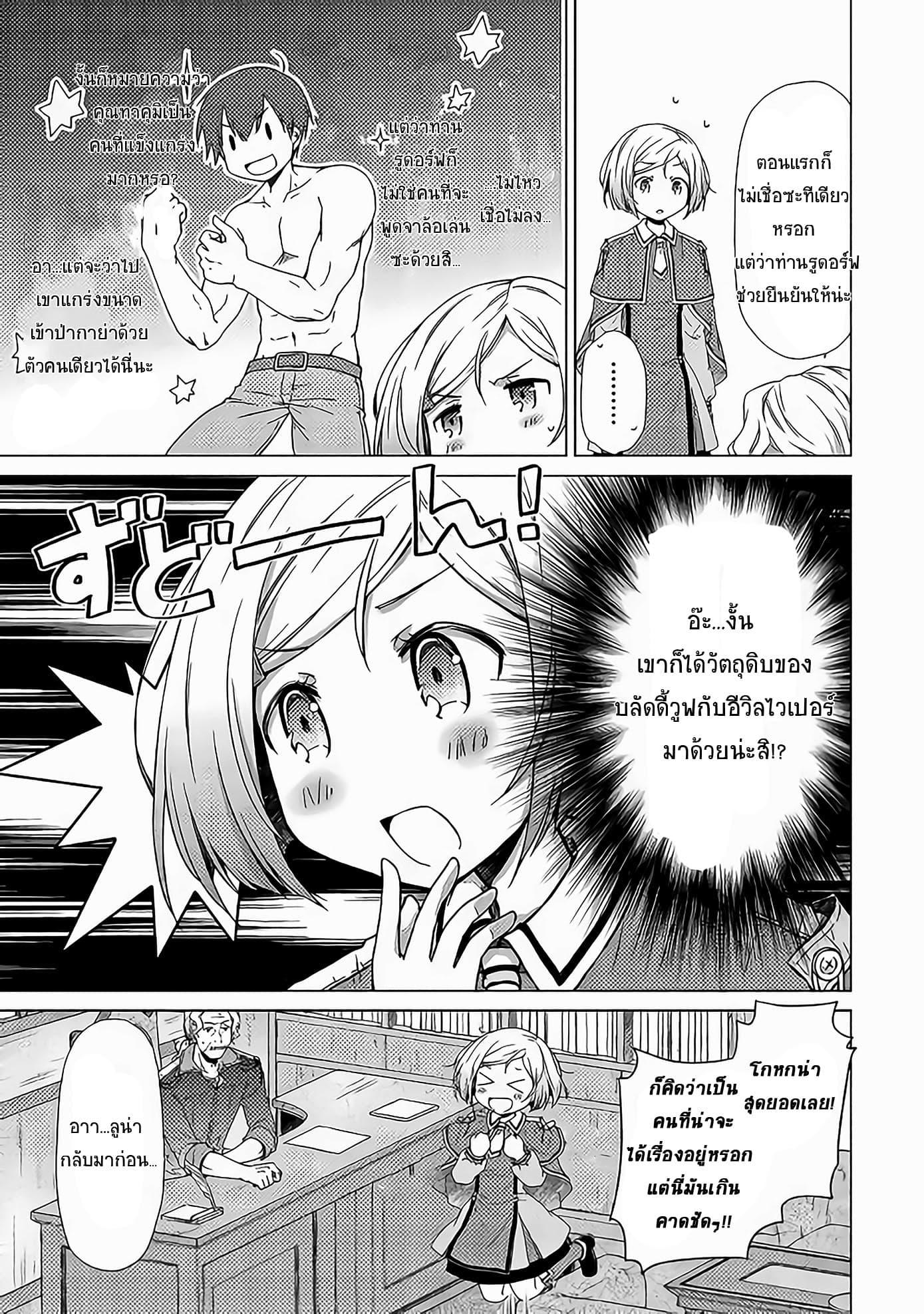 Manga-lc-com อ่านมังงะ อ่านการ์ตูน ออนไลน์ ฟรี Isekai Yururi Kikou ตอนที่ 1 2 3 4 5 6 7 8 9 10 11 12 13 14 ฟรี ไม่มีโฆษณา Manga-lc - อ่าน มังงะ อ่าน การ์ตูน ออนไลน์ อ่านมังงะ ฟรี