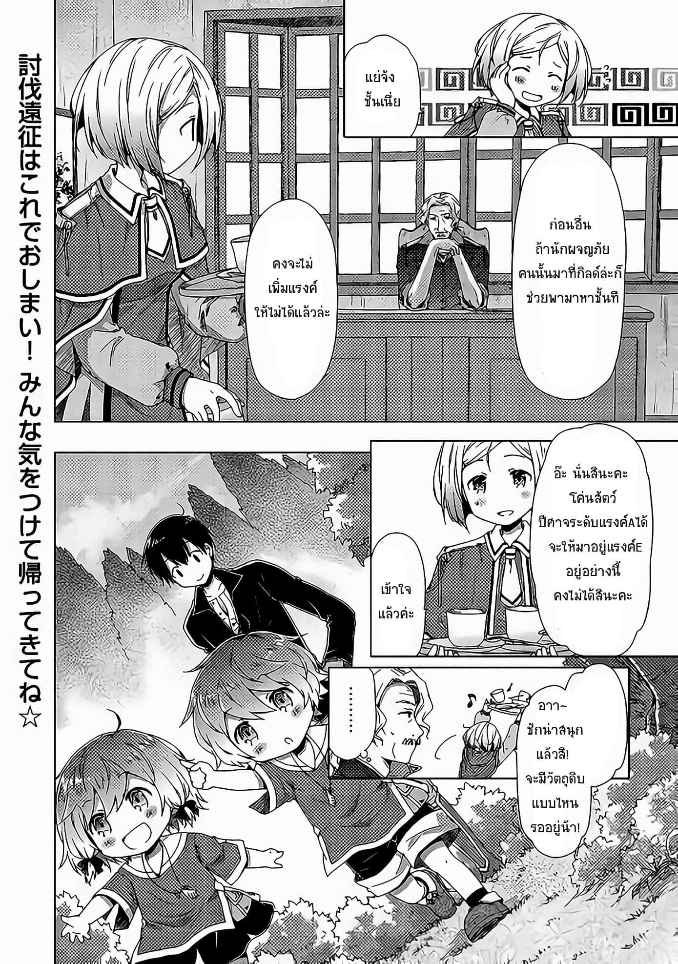 Manga-lc-com อ่านมังงะ อ่านการ์ตูน ออนไลน์ ฟรี Isekai Yururi Kikou ตอนที่ 1 2 3 4 5 6 7 8 9 10 11 12 13 14 ฟรี ไม่มีโฆษณา Manga-lc - อ่าน มังงะ อ่าน การ์ตูน ออนไลน์ อ่านมังงะ ฟรี