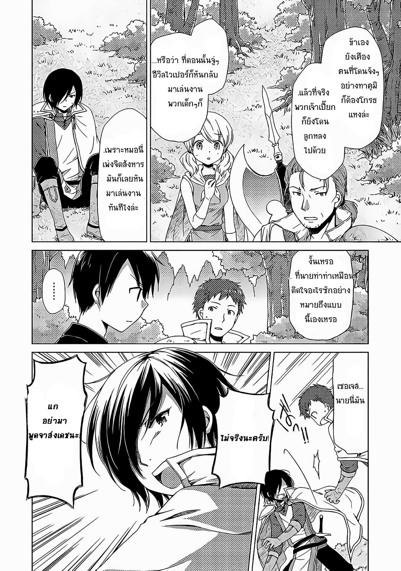 Manga-lc-com อ่านมังงะ อ่านการ์ตูน ออนไลน์ ฟรี Isekai Yururi Kikou ตอนที่ 1 2 3 4 5 6 7 8 9 10 11 12 13 14 ฟรี ไม่มีโฆษณา Manga-lc - อ่าน มังงะ อ่าน การ์ตูน ออนไลน์ อ่านมังงะ ฟรี