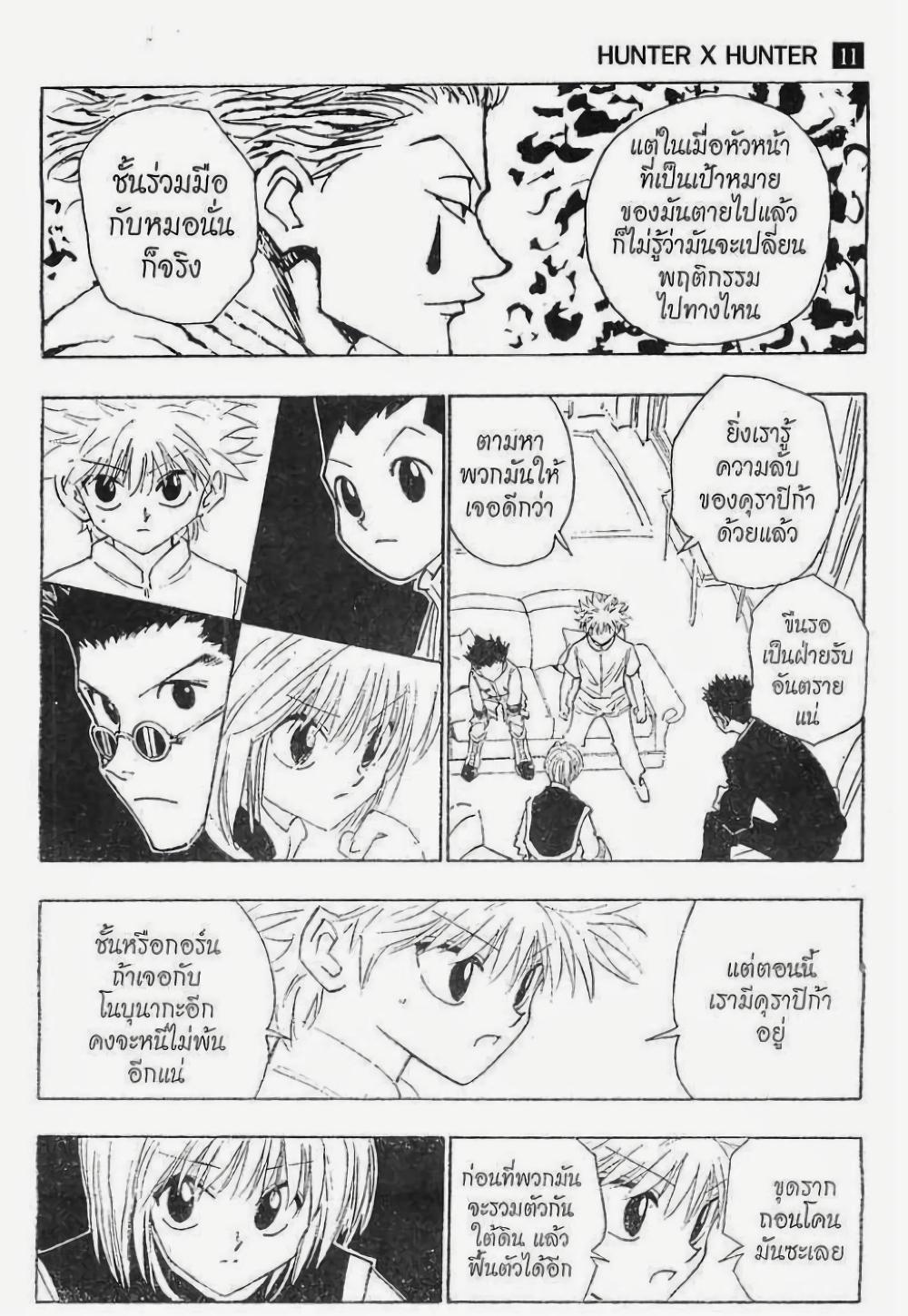 Manga-lc-com อ่านมังงะ อ่านการ์ตูน ออนไลน์ ฟรี Hunter X Hunter ตอนที่ 1 2 3 4 5 6 7 8 9 10 11 12 13 14 ฟรี ไม่มีโฆษณา Manga-lc - อ่าน มังงะ อ่าน การ์ตูน ออนไลน์ อ่านมังงะ ฟรี