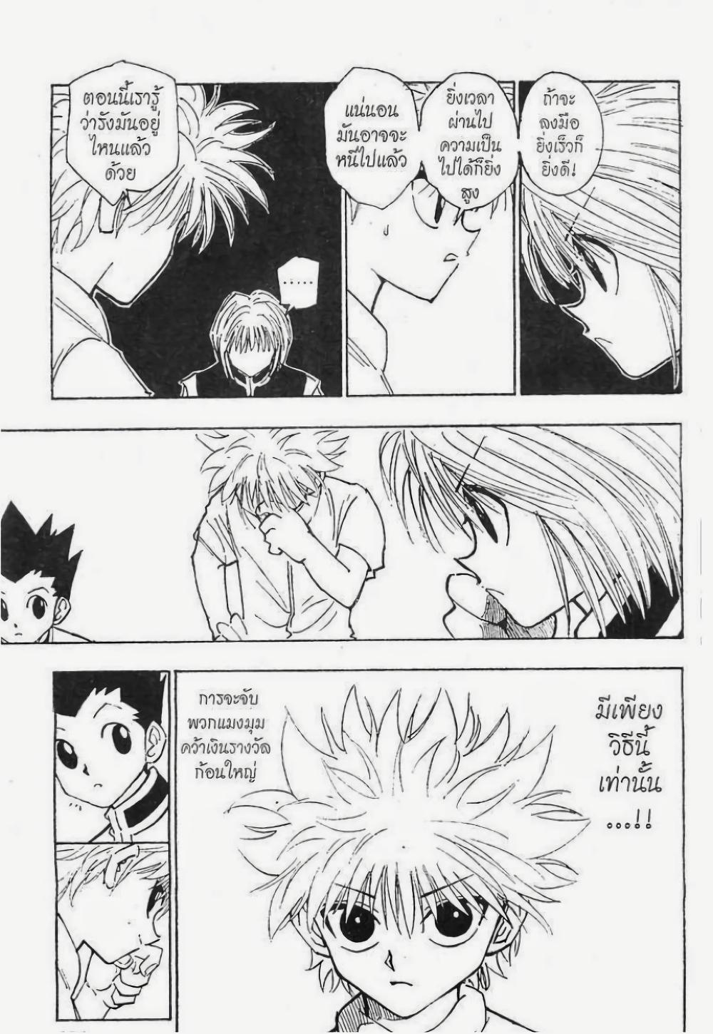 Manga-lc-com อ่านมังงะ อ่านการ์ตูน ออนไลน์ ฟรี Hunter X Hunter ตอนที่ 1 2 3 4 5 6 7 8 9 10 11 12 13 14 ฟรี ไม่มีโฆษณา Manga-lc - อ่าน มังงะ อ่าน การ์ตูน ออนไลน์ อ่านมังงะ ฟรี
