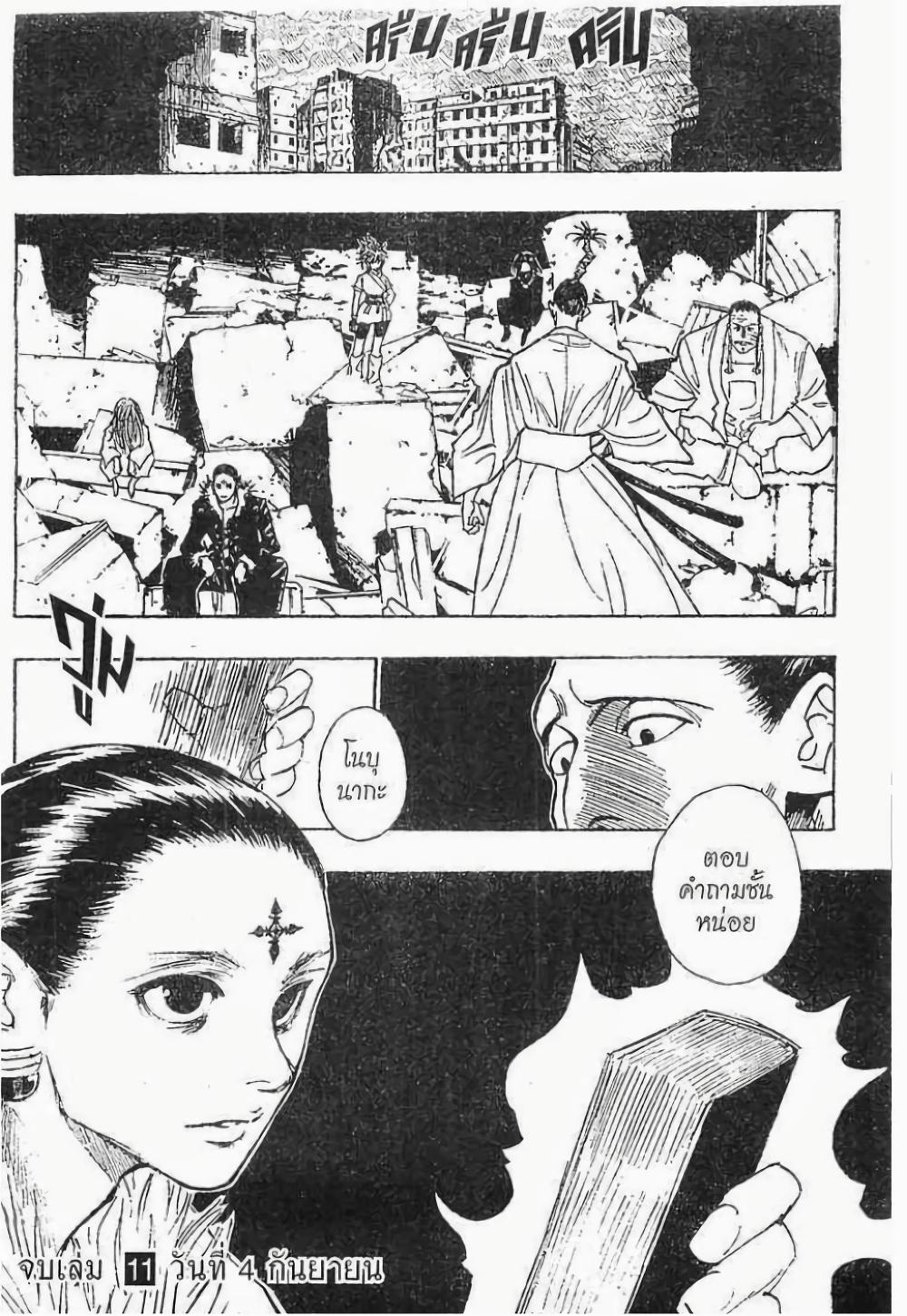 Manga-lc-com อ่านมังงะ อ่านการ์ตูน ออนไลน์ ฟรี Hunter X Hunter ตอนที่ 1 2 3 4 5 6 7 8 9 10 11 12 13 14 ฟรี ไม่มีโฆษณา Manga-lc - อ่าน มังงะ อ่าน การ์ตูน ออนไลน์ อ่านมังงะ ฟรี