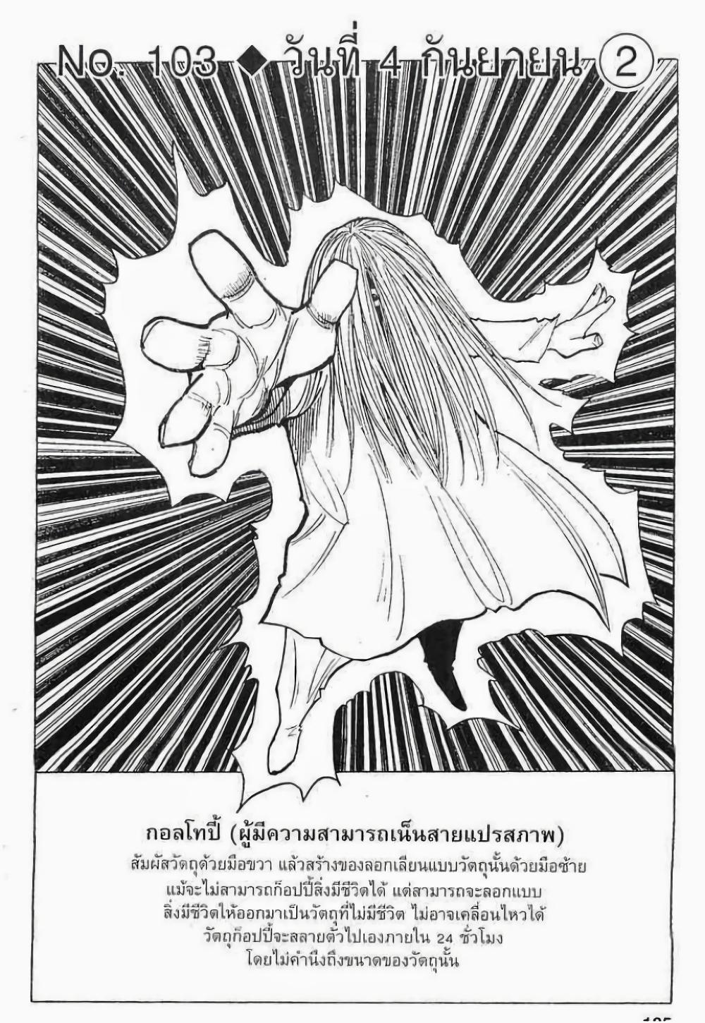 Manga-lc-com อ่านมังงะ อ่านการ์ตูน ออนไลน์ ฟรี Hunter X Hunter ตอนที่ 1 2 3 4 5 6 7 8 9 10 11 12 13 14 ฟรี ไม่มีโฆษณา Manga-lc - อ่าน มังงะ อ่าน การ์ตูน ออนไลน์ อ่านมังงะ ฟรี
