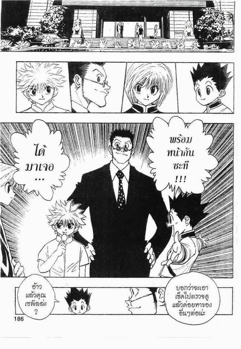 Manga-lc-com อ่านมังงะ อ่านการ์ตูน ออนไลน์ ฟรี Hunter X Hunter ตอนที่ 1 2 3 4 5 6 7 8 9 10 11 12 13 14 ฟรี ไม่มีโฆษณา Manga-lc - อ่าน มังงะ อ่าน การ์ตูน ออนไลน์ อ่านมังงะ ฟรี