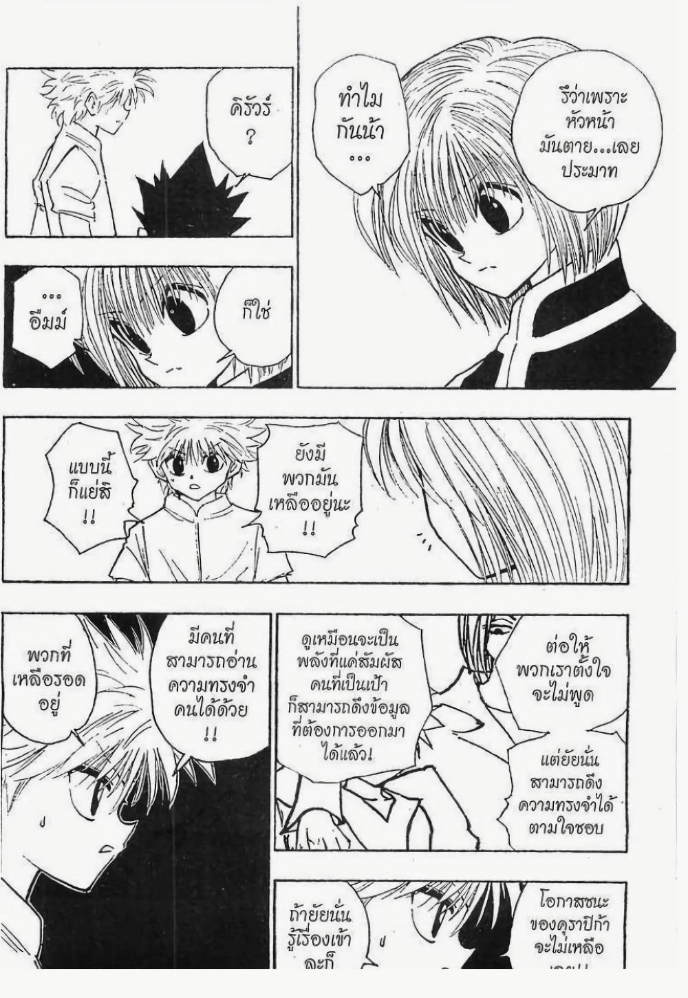 Manga-lc-com อ่านมังงะ อ่านการ์ตูน ออนไลน์ ฟรี Hunter X Hunter ตอนที่ 1 2 3 4 5 6 7 8 9 10 11 12 13 14 ฟรี ไม่มีโฆษณา Manga-lc - อ่าน มังงะ อ่าน การ์ตูน ออนไลน์ อ่านมังงะ ฟรี