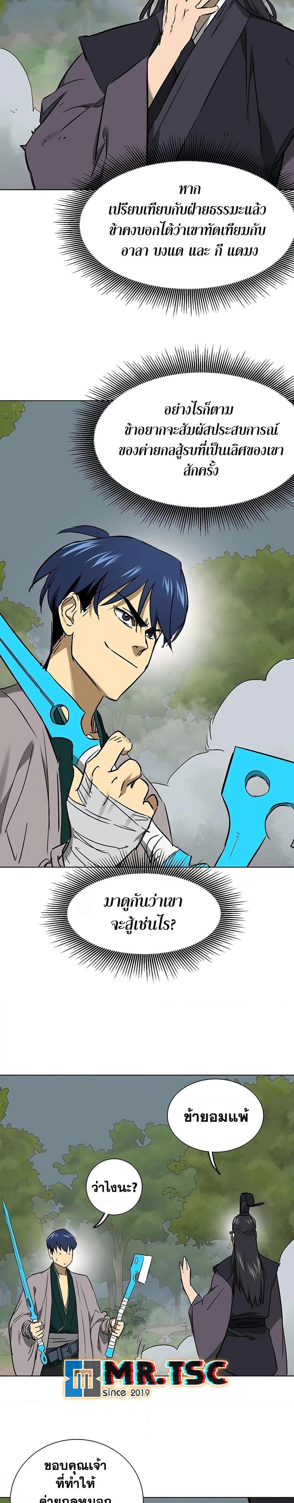 Manga-lc-com อ่านมังงะ อ่านการ์ตูน ออนไลน์ ฟรี Infinite Level Up in Murim ตอนที่ 1 2 3 4 5 6 7 8 9 10 11 12 13 14 ฟรี ไม่มีโฆษณา Manga-lc - อ่าน มังงะ อ่าน การ์ตูน ออนไลน์ อ่านมังงะ ฟรี