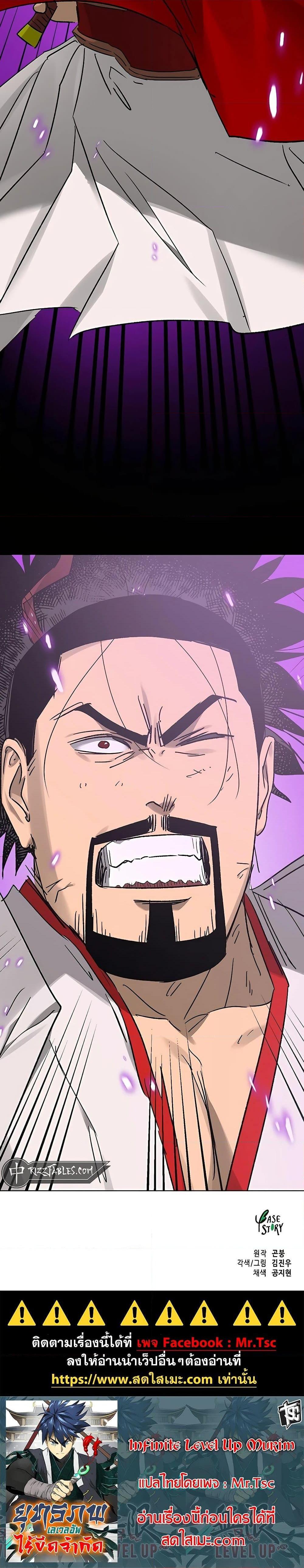 Manga-lc-com อ่านมังงะ อ่านการ์ตูน ออนไลน์ ฟรี Infinite Level Up in Murim ตอนที่ 1 2 3 4 5 6 7 8 9 10 11 12 13 14 ฟรี ไม่มีโฆษณา Manga-lc - อ่าน มังงะ อ่าน การ์ตูน ออนไลน์ อ่านมังงะ ฟรี