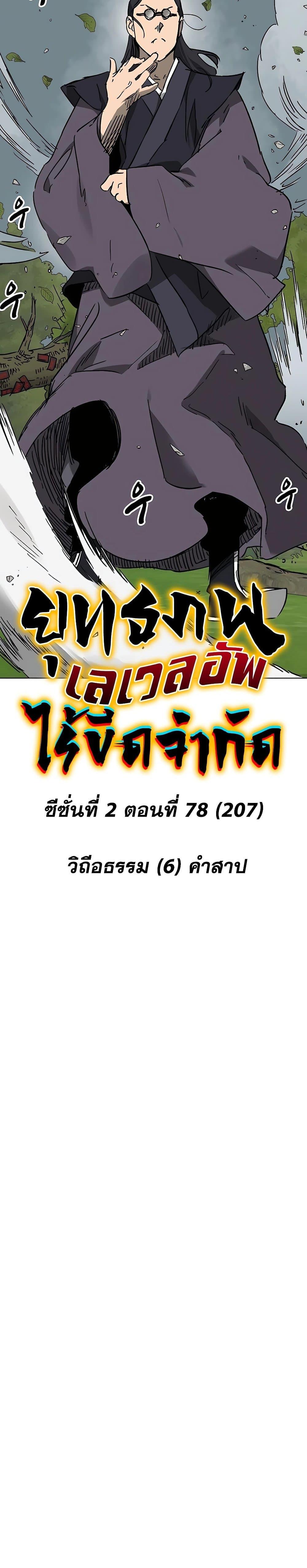 Manga-lc-com อ่านมังงะ อ่านการ์ตูน ออนไลน์ ฟรี Infinite Level Up in Murim ตอนที่ 1 2 3 4 5 6 7 8 9 10 11 12 13 14 ฟรี ไม่มีโฆษณา Manga-lc - อ่าน มังงะ อ่าน การ์ตูน ออนไลน์ อ่านมังงะ ฟรี