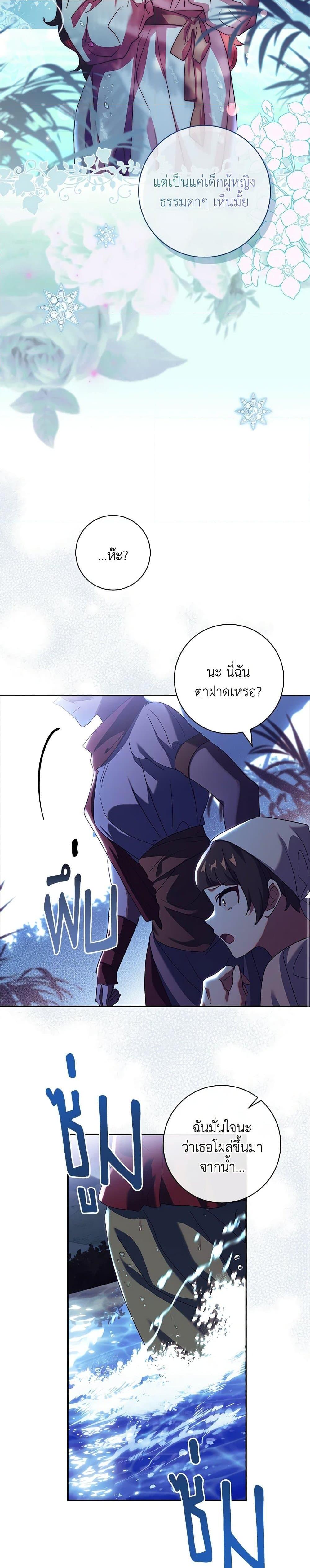 Manga-lc-com อ่านมังงะ อ่านการ์ตูน ออนไลน์ ฟรี The Princess in the Attic ตอนที่ 1 2 3 4 5 6 7 8 9 10 11 12 13 14 ฟรี ไม่มีโฆษณา Manga-lc - อ่าน มังงะ อ่าน การ์ตูน ออนไลน์ อ่านมังงะ ฟรี