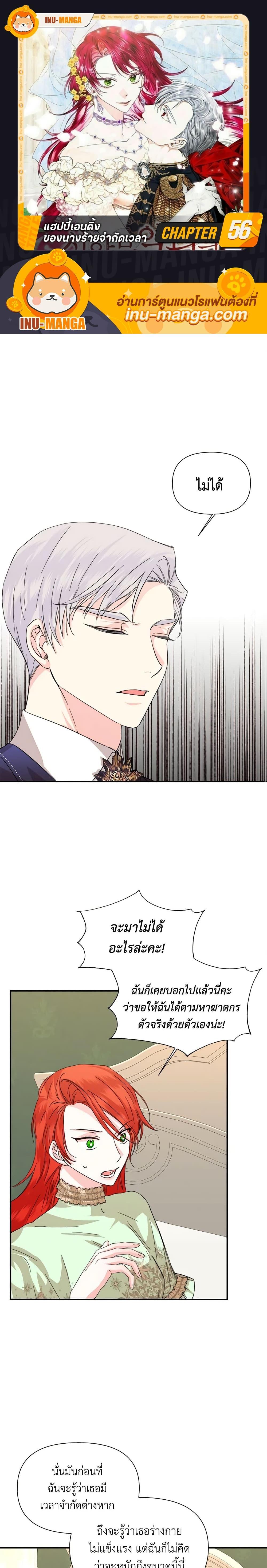 Manga-lc-com อ่านมังงะ อ่านการ์ตูน ออนไลน์ ฟรี The Villainess’s Days Are Numbered! ตอนที่ 1 2 3 4 5 6 7 8 9 10 11 12 13 14 ฟรี ไม่มีโฆษณา Manga-lc - อ่าน มังงะ อ่าน การ์ตูน ออนไลน์ อ่านมังงะ ฟรี