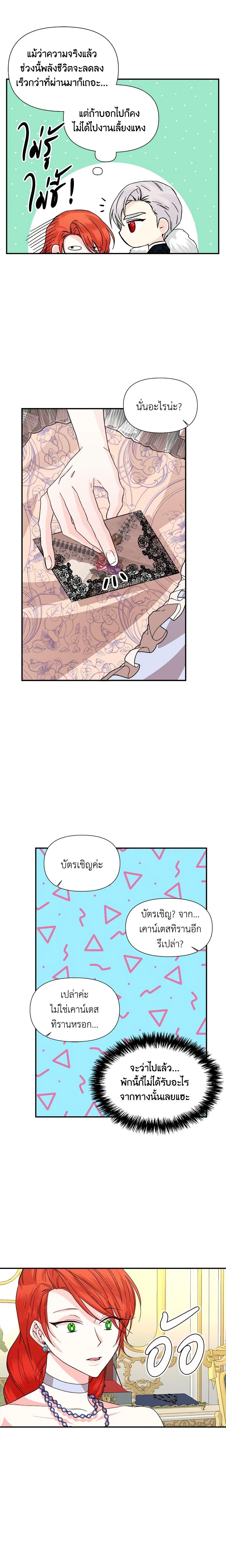 Manga-lc-com อ่านมังงะ อ่านการ์ตูน ออนไลน์ ฟรี The Villainess’s Days Are Numbered! ตอนที่ 1 2 3 4 5 6 7 8 9 10 11 12 13 14 ฟรี ไม่มีโฆษณา Manga-lc - อ่าน มังงะ อ่าน การ์ตูน ออนไลน์ อ่านมังงะ ฟรี