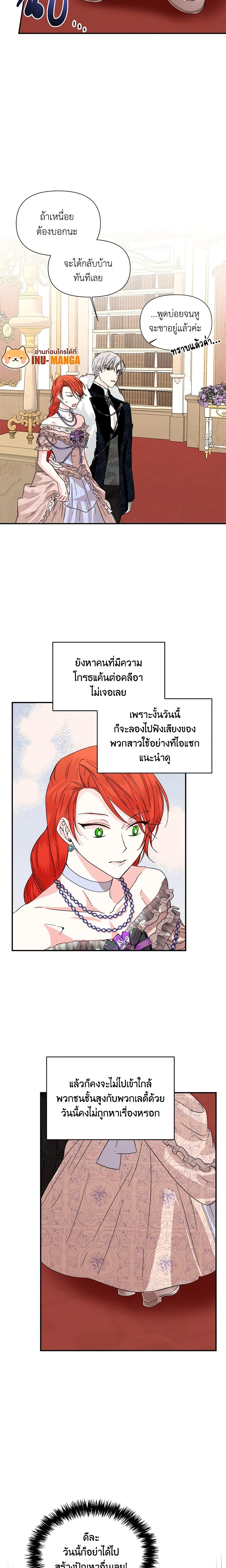 Manga-lc-com อ่านมังงะ อ่านการ์ตูน ออนไลน์ ฟรี The Villainess’s Days Are Numbered! ตอนที่ 1 2 3 4 5 6 7 8 9 10 11 12 13 14 ฟรี ไม่มีโฆษณา Manga-lc - อ่าน มังงะ อ่าน การ์ตูน ออนไลน์ อ่านมังงะ ฟรี