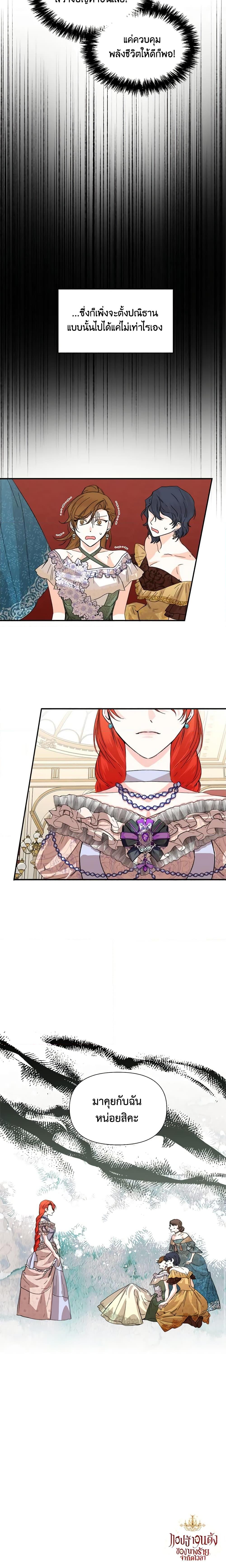 Manga-lc-com อ่านมังงะ อ่านการ์ตูน ออนไลน์ ฟรี The Villainess’s Days Are Numbered! ตอนที่ 1 2 3 4 5 6 7 8 9 10 11 12 13 14 ฟรี ไม่มีโฆษณา Manga-lc - อ่าน มังงะ อ่าน การ์ตูน ออนไลน์ อ่านมังงะ ฟรี