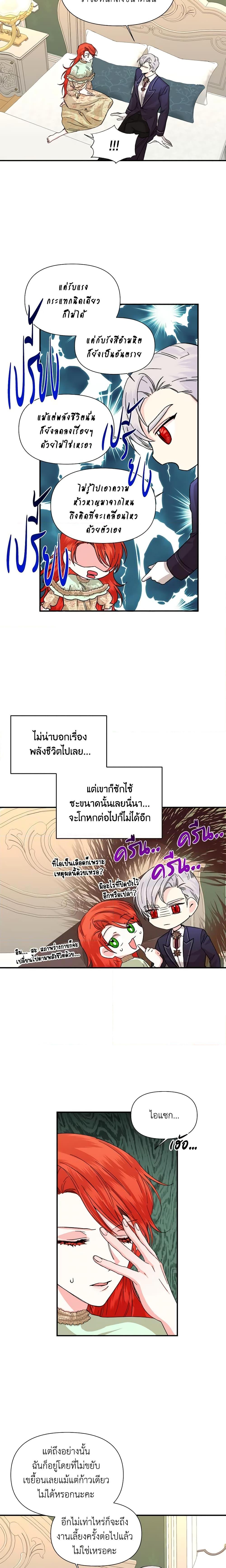 Manga-lc-com อ่านมังงะ อ่านการ์ตูน ออนไลน์ ฟรี The Villainess’s Days Are Numbered! ตอนที่ 1 2 3 4 5 6 7 8 9 10 11 12 13 14 ฟรี ไม่มีโฆษณา Manga-lc - อ่าน มังงะ อ่าน การ์ตูน ออนไลน์ อ่านมังงะ ฟรี