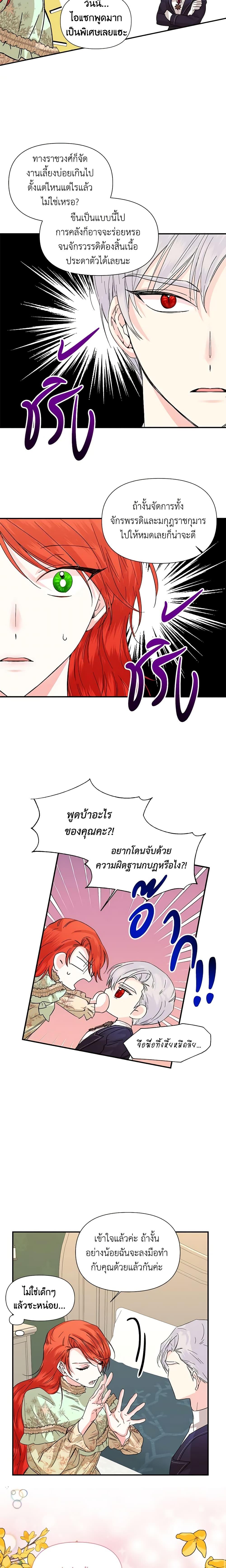 Manga-lc-com อ่านมังงะ อ่านการ์ตูน ออนไลน์ ฟรี The Villainess’s Days Are Numbered! ตอนที่ 1 2 3 4 5 6 7 8 9 10 11 12 13 14 ฟรี ไม่มีโฆษณา Manga-lc - อ่าน มังงะ อ่าน การ์ตูน ออนไลน์ อ่านมังงะ ฟรี