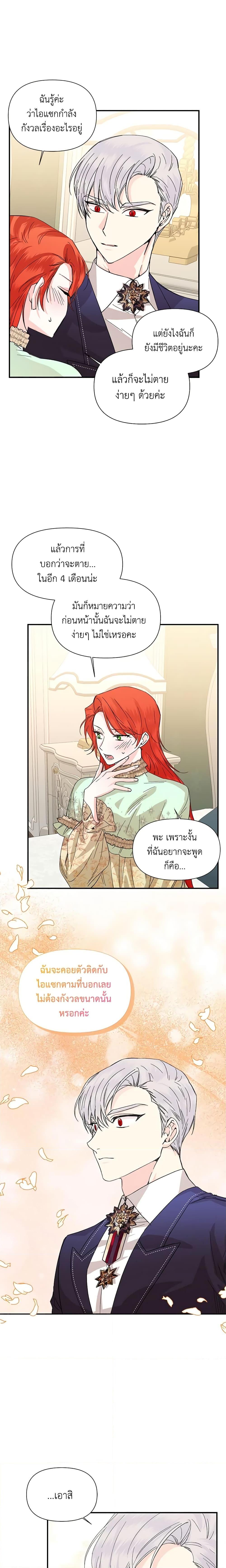 Manga-lc-com อ่านมังงะ อ่านการ์ตูน ออนไลน์ ฟรี The Villainess’s Days Are Numbered! ตอนที่ 1 2 3 4 5 6 7 8 9 10 11 12 13 14 ฟรี ไม่มีโฆษณา Manga-lc - อ่าน มังงะ อ่าน การ์ตูน ออนไลน์ อ่านมังงะ ฟรี