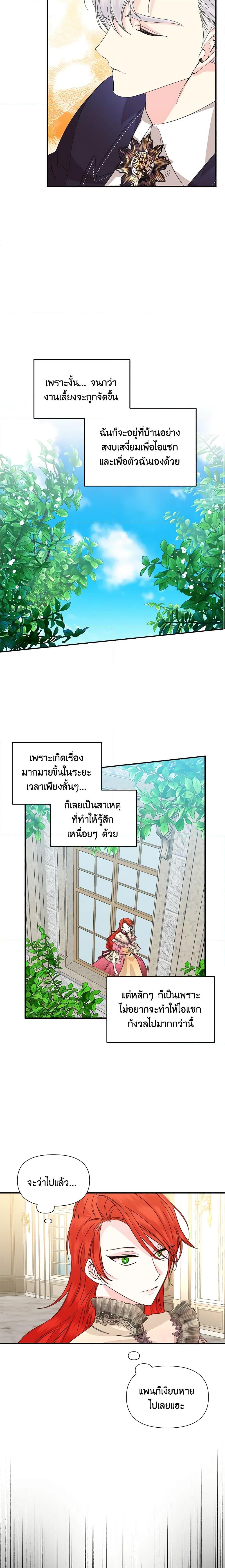 Manga-lc-com อ่านมังงะ อ่านการ์ตูน ออนไลน์ ฟรี The Villainess’s Days Are Numbered! ตอนที่ 1 2 3 4 5 6 7 8 9 10 11 12 13 14 ฟรี ไม่มีโฆษณา Manga-lc - อ่าน มังงะ อ่าน การ์ตูน ออนไลน์ อ่านมังงะ ฟรี