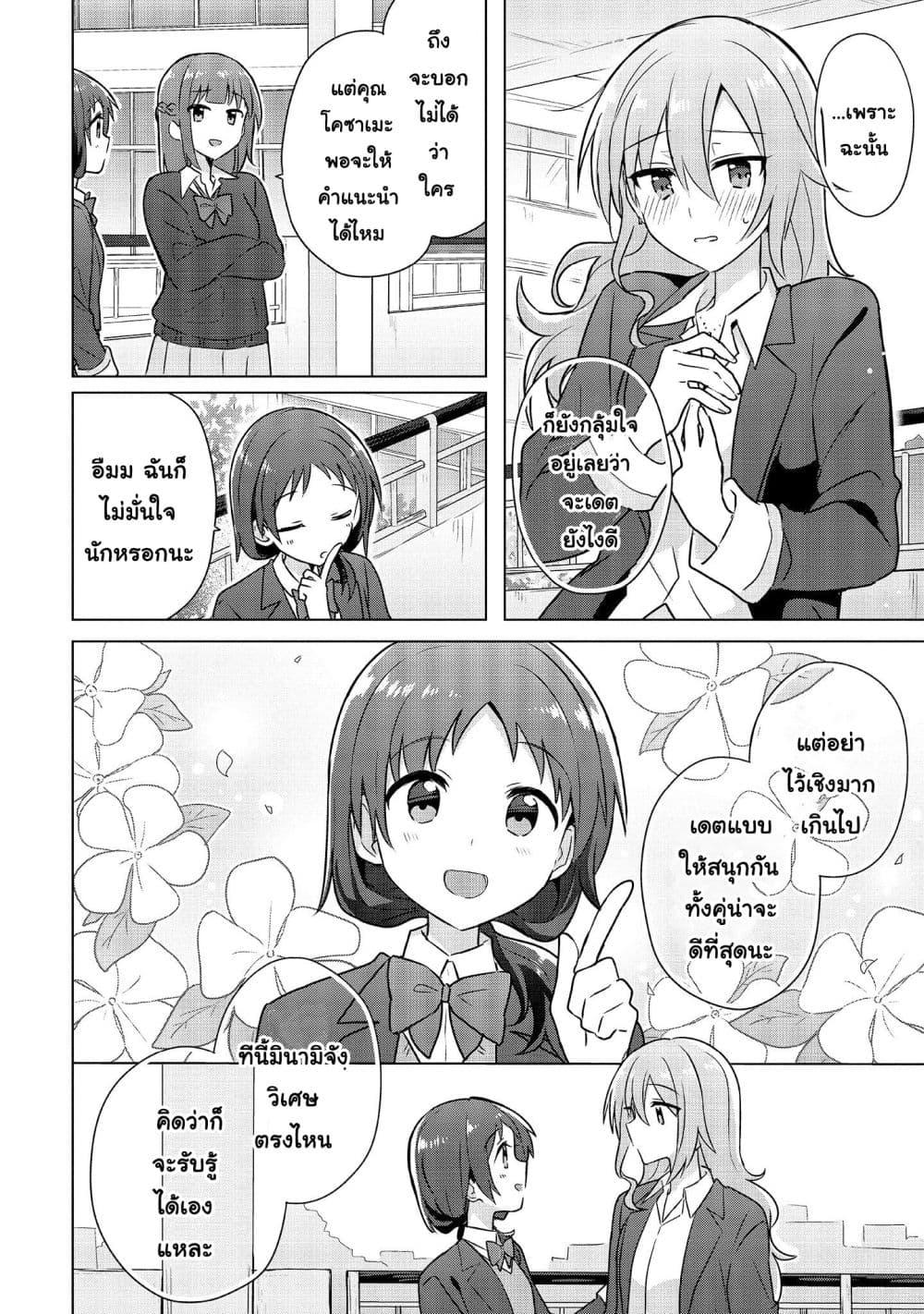 Manga-lc-com อ่านมังงะ อ่านการ์ตูน ออนไลน์ ฟรี Do Shitara Osananajimi No Kanojo ตอนที่ 1 2 3 4 5 6 7 8 9 10 11 12 13 14 ฟรี ไม่มีโฆษณา Manga-lc - อ่าน มังงะ อ่าน การ์ตูน ออนไลน์ อ่านมังงะ ฟรี