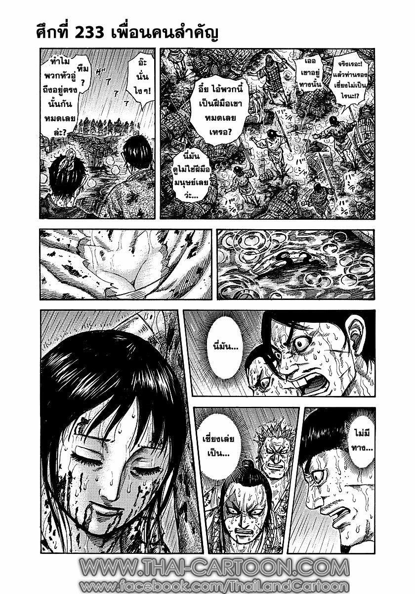 Manga-lc-com อ่านมังงะ อ่านการ์ตูน ออนไลน์ ฟรี Kingdom ตอนที่ 1 2 3 4 5 6 7 8 9 10 11 12 13 14 ฟรี ไม่มีโฆษณา Manga-lc - อ่าน มังงะ อ่าน การ์ตูน ออนไลน์ อ่านมังงะ ฟรี