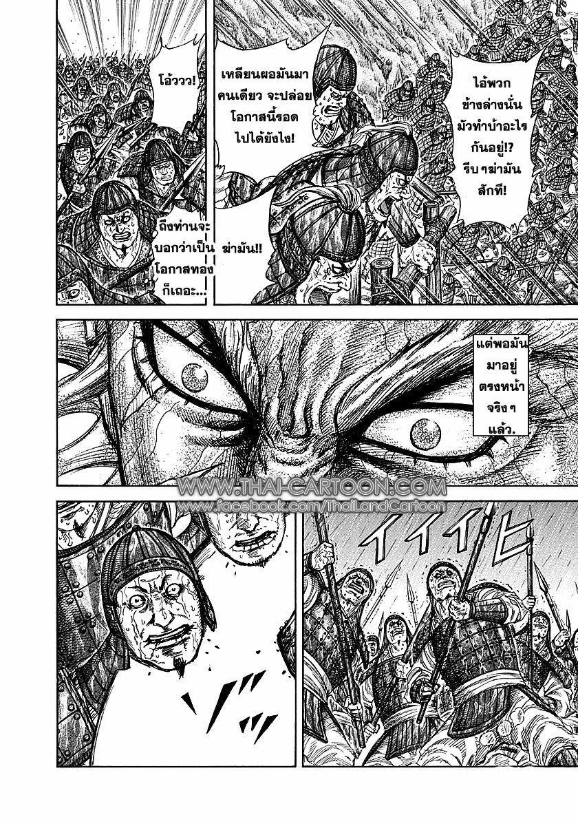 Manga-lc-com อ่านมังงะ อ่านการ์ตูน ออนไลน์ ฟรี Kingdom ตอนที่ 1 2 3 4 5 6 7 8 9 10 11 12 13 14 ฟรี ไม่มีโฆษณา Manga-lc - อ่าน มังงะ อ่าน การ์ตูน ออนไลน์ อ่านมังงะ ฟรี