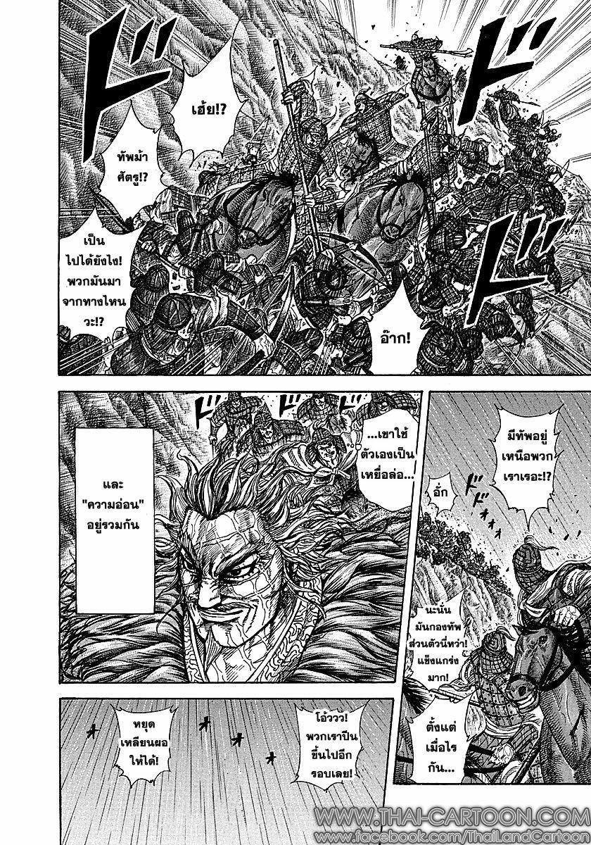 Manga-lc-com อ่านมังงะ อ่านการ์ตูน ออนไลน์ ฟรี Kingdom ตอนที่ 1 2 3 4 5 6 7 8 9 10 11 12 13 14 ฟรี ไม่มีโฆษณา Manga-lc - อ่าน มังงะ อ่าน การ์ตูน ออนไลน์ อ่านมังงะ ฟรี