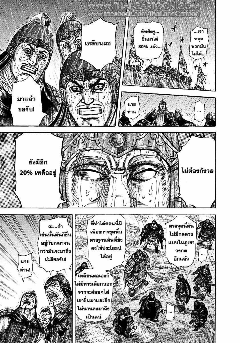 Manga-lc-com อ่านมังงะ อ่านการ์ตูน ออนไลน์ ฟรี Kingdom ตอนที่ 1 2 3 4 5 6 7 8 9 10 11 12 13 14 ฟรี ไม่มีโฆษณา Manga-lc - อ่าน มังงะ อ่าน การ์ตูน ออนไลน์ อ่านมังงะ ฟรี