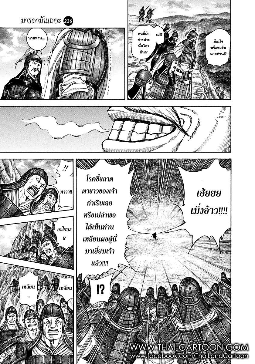 Manga-lc-com อ่านมังงะ อ่านการ์ตูน ออนไลน์ ฟรี Kingdom ตอนที่ 1 2 3 4 5 6 7 8 9 10 11 12 13 14 ฟรี ไม่มีโฆษณา Manga-lc - อ่าน มังงะ อ่าน การ์ตูน ออนไลน์ อ่านมังงะ ฟรี