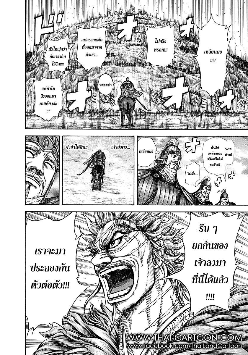 Manga-lc-com อ่านมังงะ อ่านการ์ตูน ออนไลน์ ฟรี Kingdom ตอนที่ 1 2 3 4 5 6 7 8 9 10 11 12 13 14 ฟรี ไม่มีโฆษณา Manga-lc - อ่าน มังงะ อ่าน การ์ตูน ออนไลน์ อ่านมังงะ ฟรี