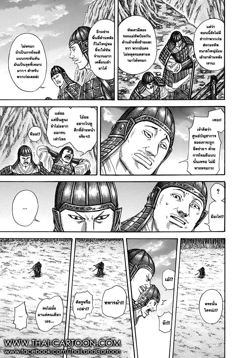 Manga-lc-com อ่านมังงะ อ่านการ์ตูน ออนไลน์ ฟรี Kingdom ตอนที่ 1 2 3 4 5 6 7 8 9 10 11 12 13 14 ฟรี ไม่มีโฆษณา Manga-lc - อ่าน มังงะ อ่าน การ์ตูน ออนไลน์ อ่านมังงะ ฟรี