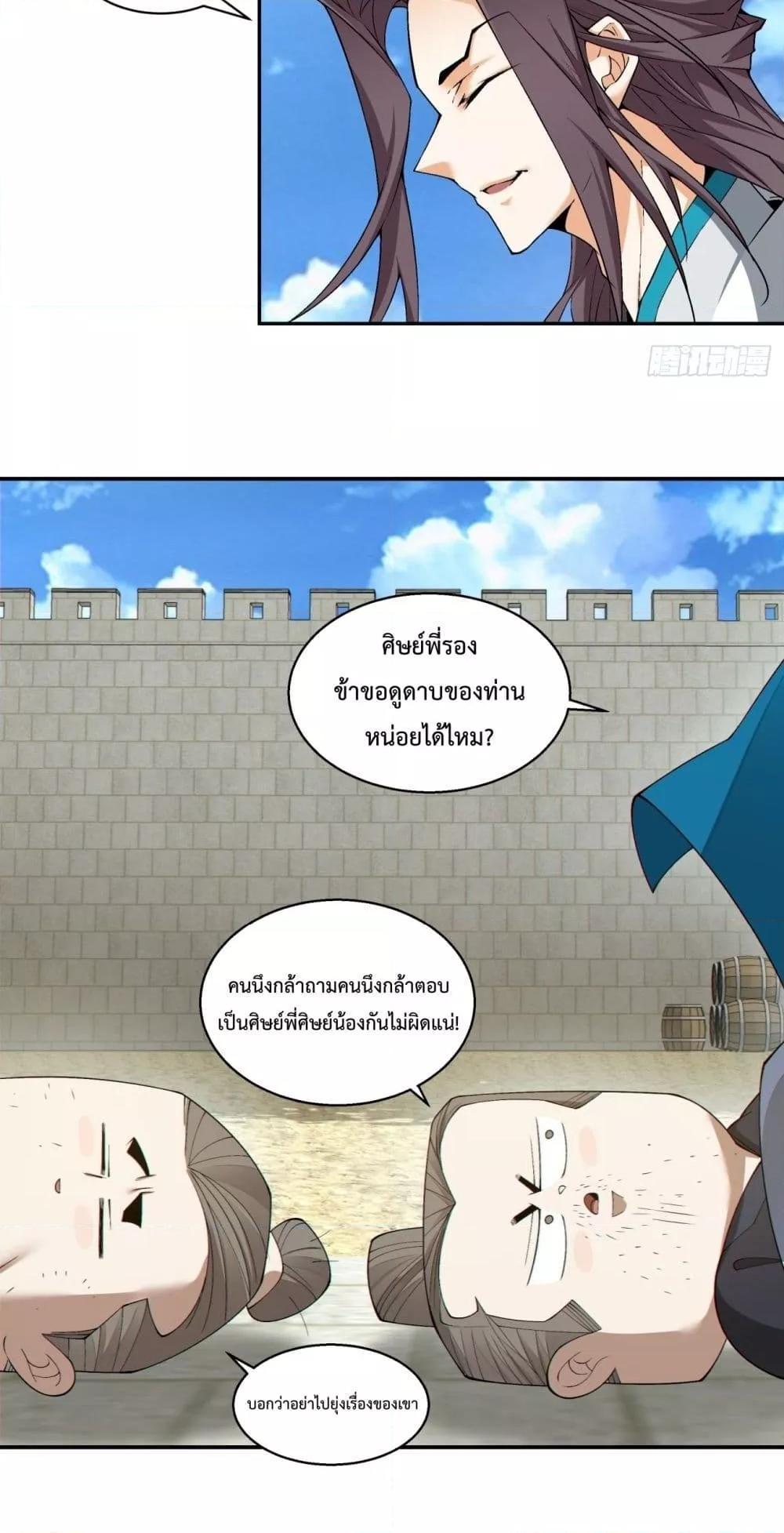 Manga-lc-com อ่านมังงะ อ่านการ์ตูน ออนไลน์ ฟรี My Disciples Are All Big Villains ตอนที่ 1 2 3 4 5 6 7 8 9 10 11 12 13 14 ฟรี ไม่มีโฆษณา Manga-lc - อ่าน มังงะ อ่าน การ์ตูน ออนไลน์ อ่านมังงะ ฟรี