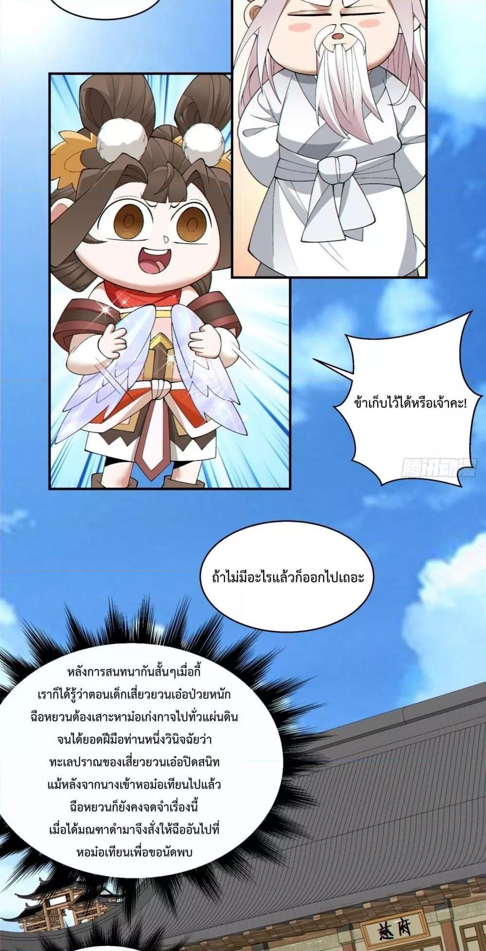 Manga-lc-com อ่านมังงะ อ่านการ์ตูน ออนไลน์ ฟรี My Disciples Are All Big Villains ตอนที่ 1 2 3 4 5 6 7 8 9 10 11 12 13 14 ฟรี ไม่มีโฆษณา Manga-lc - อ่าน มังงะ อ่าน การ์ตูน ออนไลน์ อ่านมังงะ ฟรี
