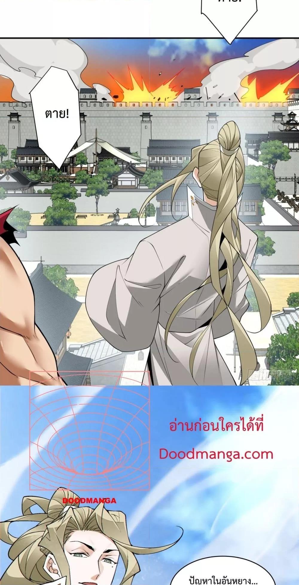 Manga-lc-com อ่านมังงะ อ่านการ์ตูน ออนไลน์ ฟรี My Disciples Are All Big Villains ตอนที่ 1 2 3 4 5 6 7 8 9 10 11 12 13 14 ฟรี ไม่มีโฆษณา Manga-lc - อ่าน มังงะ อ่าน การ์ตูน ออนไลน์ อ่านมังงะ ฟรี