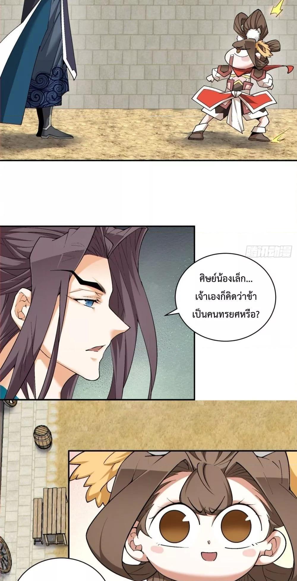 Manga-lc-com อ่านมังงะ อ่านการ์ตูน ออนไลน์ ฟรี My Disciples Are All Big Villains ตอนที่ 1 2 3 4 5 6 7 8 9 10 11 12 13 14 ฟรี ไม่มีโฆษณา Manga-lc - อ่าน มังงะ อ่าน การ์ตูน ออนไลน์ อ่านมังงะ ฟรี