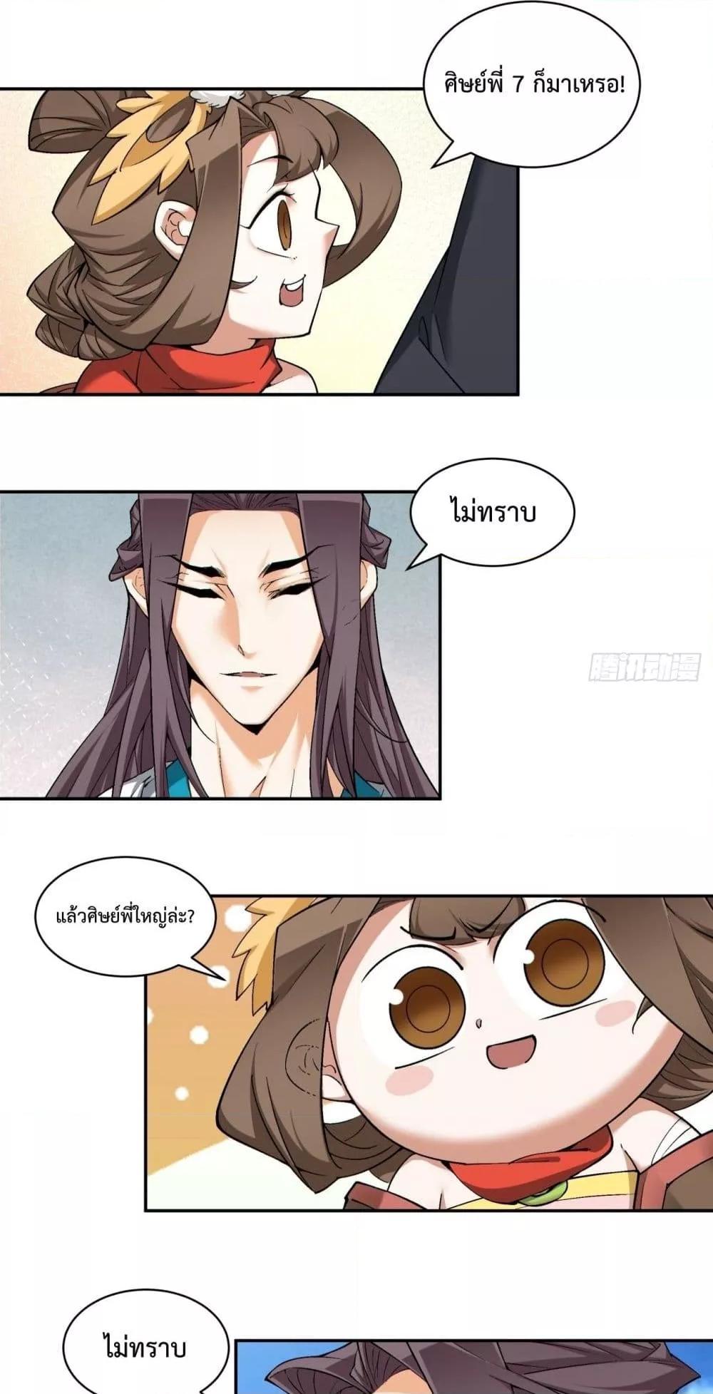 Manga-lc-com อ่านมังงะ อ่านการ์ตูน ออนไลน์ ฟรี My Disciples Are All Big Villains ตอนที่ 1 2 3 4 5 6 7 8 9 10 11 12 13 14 ฟรี ไม่มีโฆษณา Manga-lc - อ่าน มังงะ อ่าน การ์ตูน ออนไลน์ อ่านมังงะ ฟรี