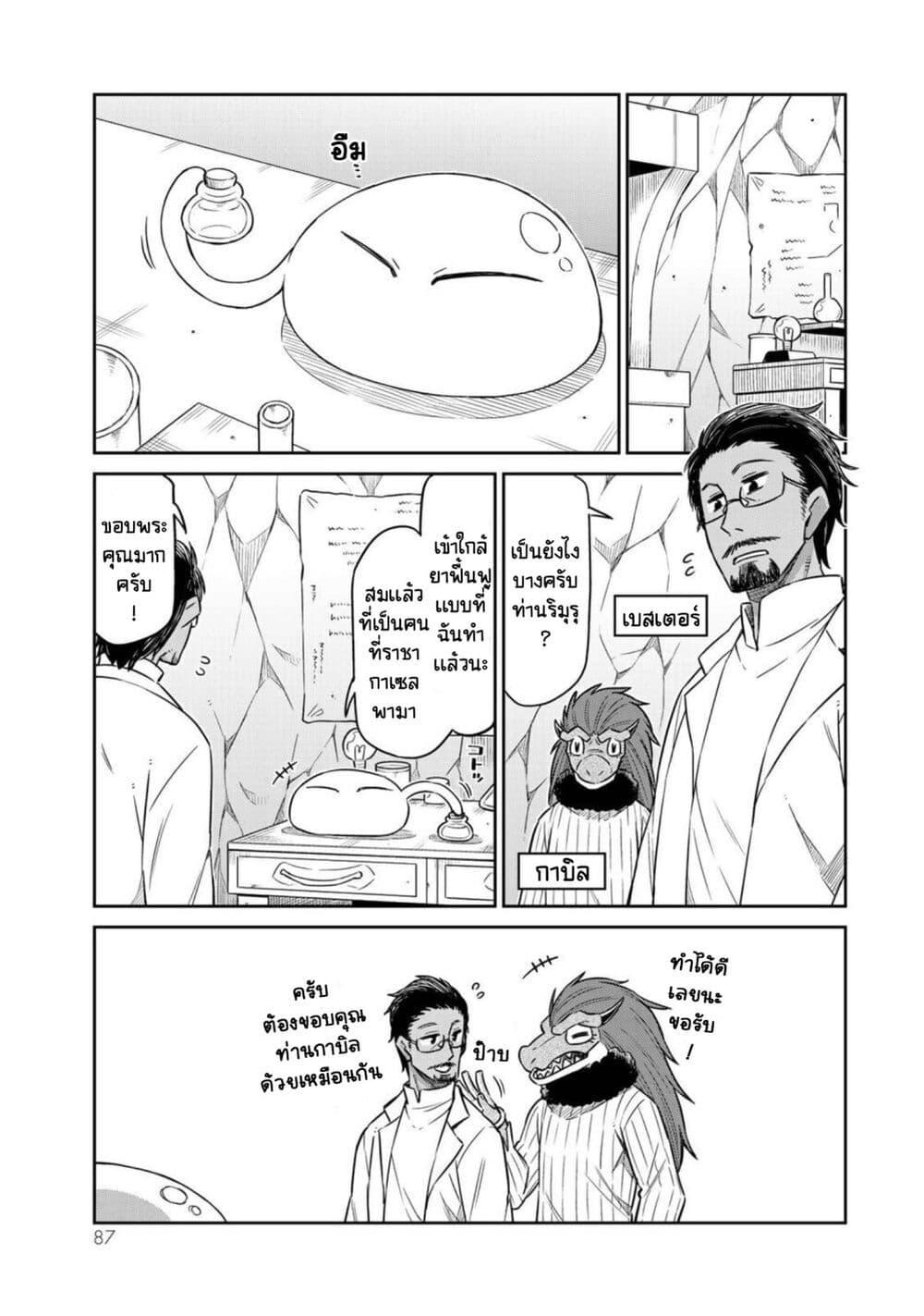 Manga-lc-com อ่านมังงะ อ่านการ์ตูน ออนไลน์ ฟรี Tenchura! Tensei Shitara Slime Datta Ken ตอนที่ 1 2 3 4 5 6 7 8 9 10 11 12 13 14 ฟรี ไม่มีโฆษณา Manga-lc - อ่าน มังงะ อ่าน การ์ตูน ออนไลน์ อ่านมังงะ ฟรี