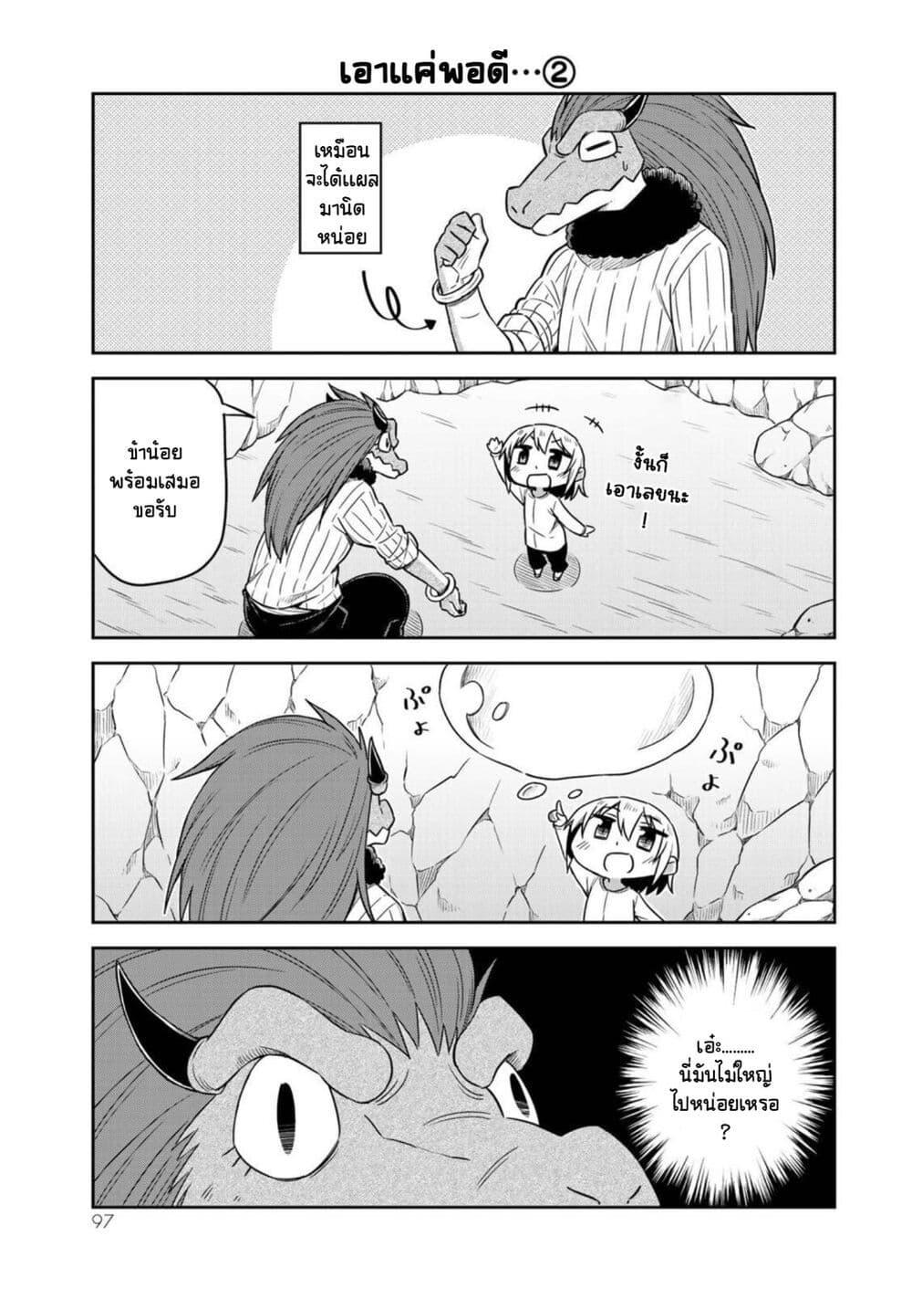 Manga-lc-com อ่านมังงะ อ่านการ์ตูน ออนไลน์ ฟรี Tenchura! Tensei Shitara Slime Datta Ken ตอนที่ 1 2 3 4 5 6 7 8 9 10 11 12 13 14 ฟรี ไม่มีโฆษณา Manga-lc - อ่าน มังงะ อ่าน การ์ตูน ออนไลน์ อ่านมังงะ ฟรี