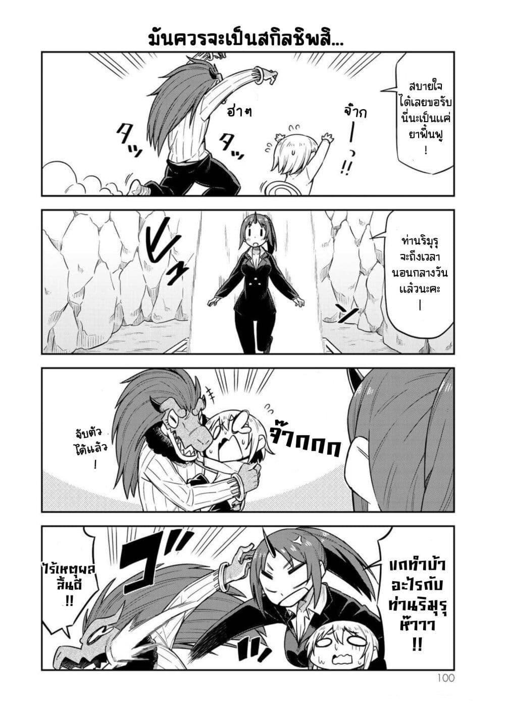 Manga-lc-com อ่านมังงะ อ่านการ์ตูน ออนไลน์ ฟรี Tenchura! Tensei Shitara Slime Datta Ken ตอนที่ 1 2 3 4 5 6 7 8 9 10 11 12 13 14 ฟรี ไม่มีโฆษณา Manga-lc - อ่าน มังงะ อ่าน การ์ตูน ออนไลน์ อ่านมังงะ ฟรี