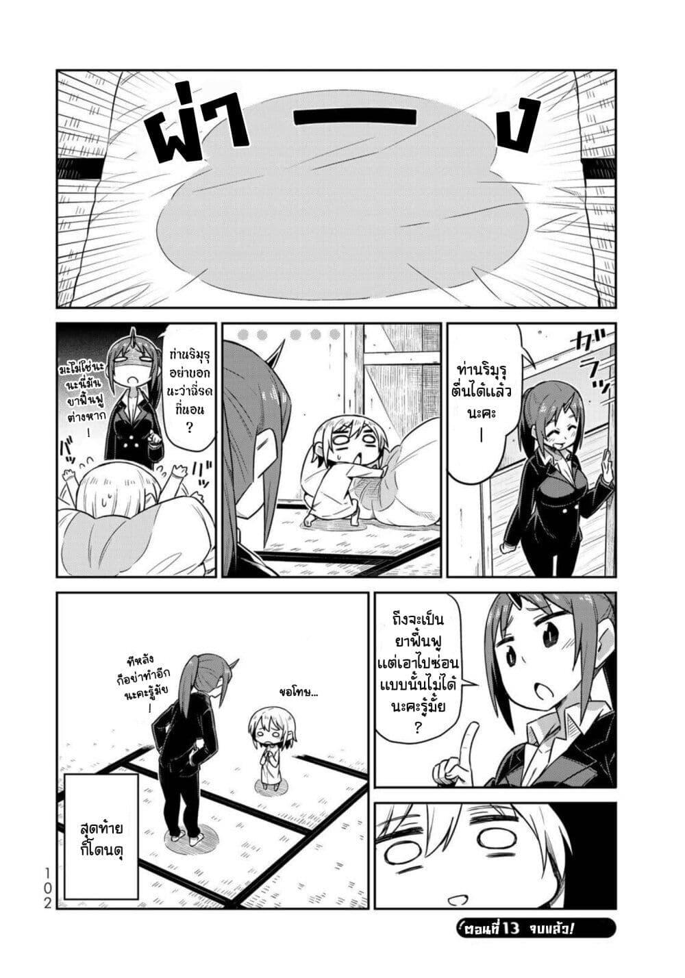 Manga-lc-com อ่านมังงะ อ่านการ์ตูน ออนไลน์ ฟรี Tenchura! Tensei Shitara Slime Datta Ken ตอนที่ 1 2 3 4 5 6 7 8 9 10 11 12 13 14 ฟรี ไม่มีโฆษณา Manga-lc - อ่าน มังงะ อ่าน การ์ตูน ออนไลน์ อ่านมังงะ ฟรี