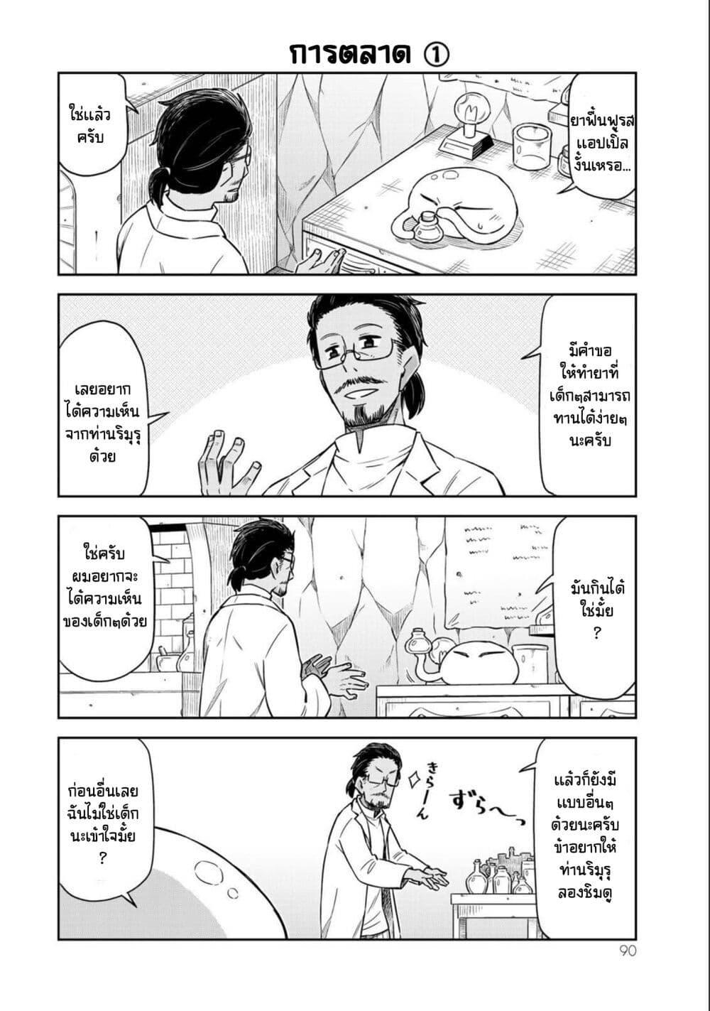 Manga-lc-com อ่านมังงะ อ่านการ์ตูน ออนไลน์ ฟรี Tenchura! Tensei Shitara Slime Datta Ken ตอนที่ 1 2 3 4 5 6 7 8 9 10 11 12 13 14 ฟรี ไม่มีโฆษณา Manga-lc - อ่าน มังงะ อ่าน การ์ตูน ออนไลน์ อ่านมังงะ ฟรี
