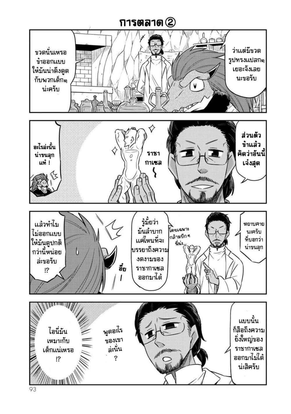 Manga-lc-com อ่านมังงะ อ่านการ์ตูน ออนไลน์ ฟรี Tenchura! Tensei Shitara Slime Datta Ken ตอนที่ 1 2 3 4 5 6 7 8 9 10 11 12 13 14 ฟรี ไม่มีโฆษณา Manga-lc - อ่าน มังงะ อ่าน การ์ตูน ออนไลน์ อ่านมังงะ ฟรี