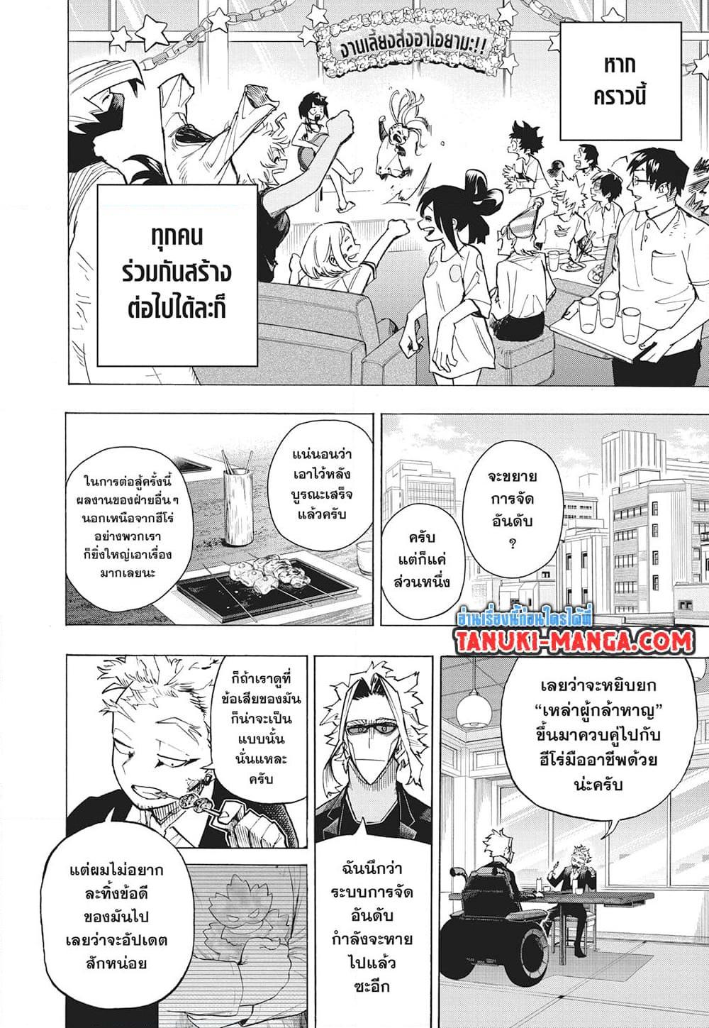 Manga-lc-com อ่านมังงะ อ่านการ์ตูน ออนไลน์ ฟรี Boku no Hero Academia ตอนที่ 1 2 3 4 5 6 7 8 9 10 11 12 13 14 ฟรี ไม่มีโฆษณา Manga-lc - อ่าน มังงะ อ่าน การ์ตูน ออนไลน์ อ่านมังงะ ฟรี